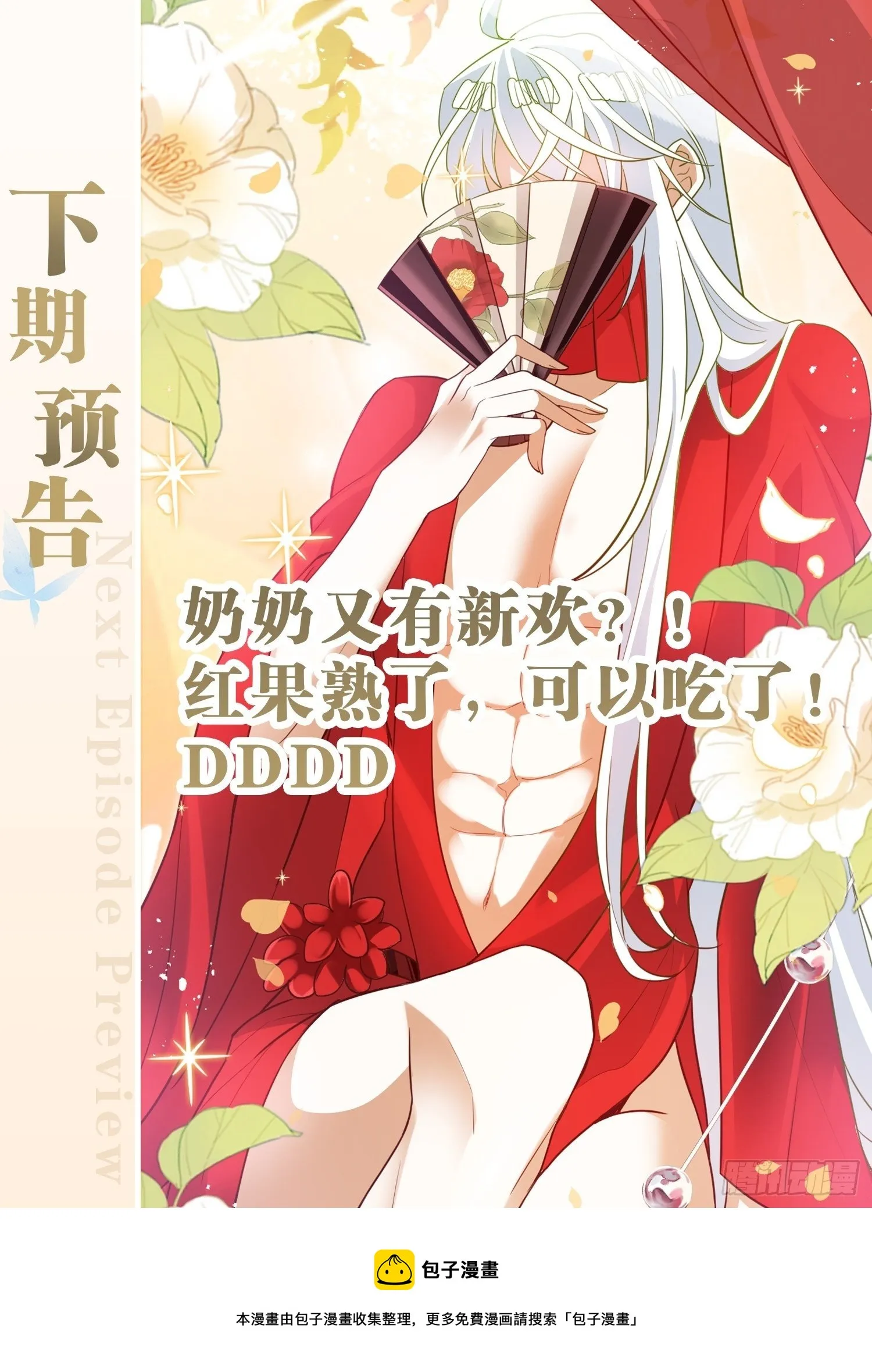 江湖仍有祖师奶奶的传说 第76页
