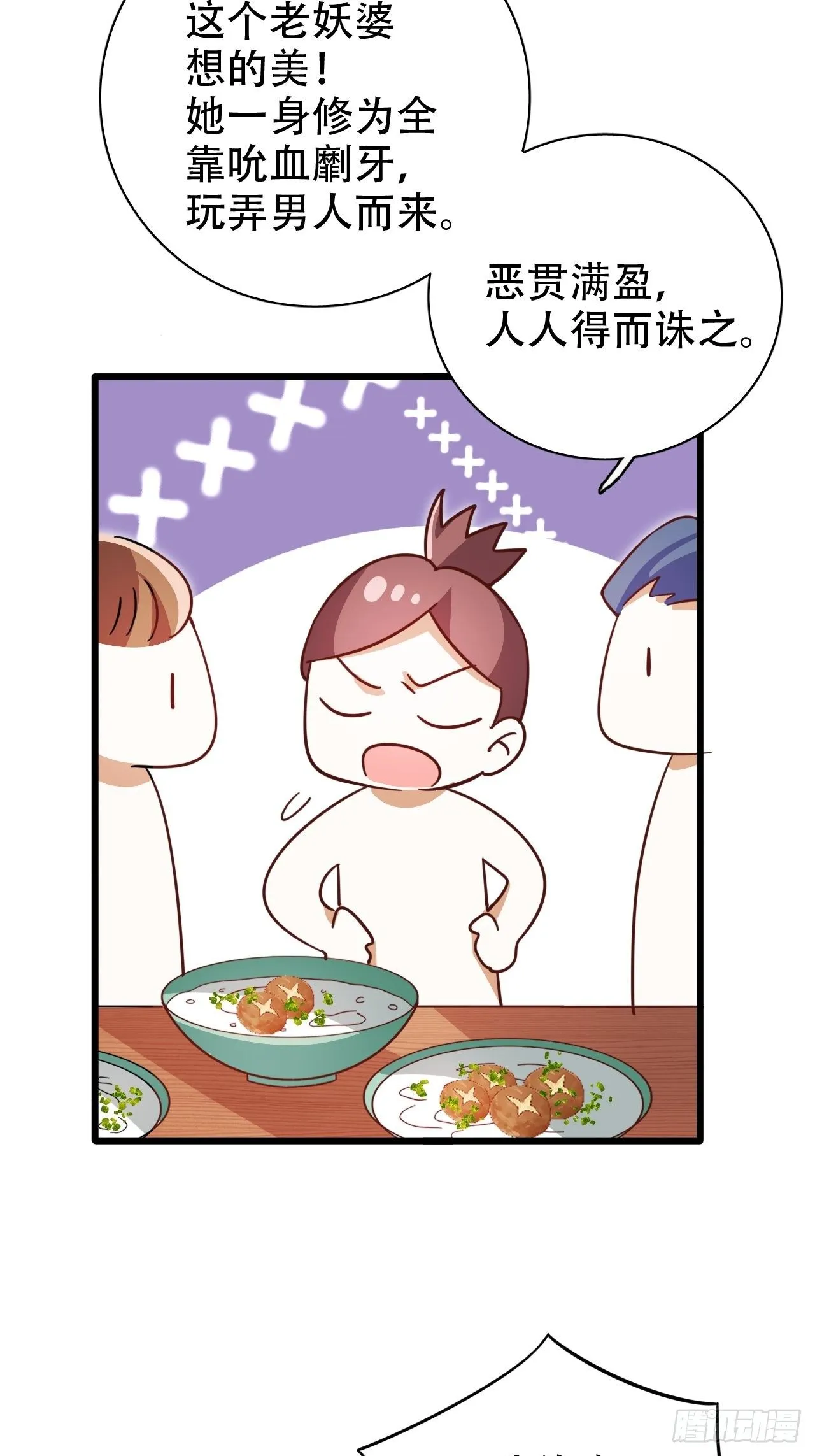 凌霄公子竟在奶奶面前大跳艳舞！ 第4页