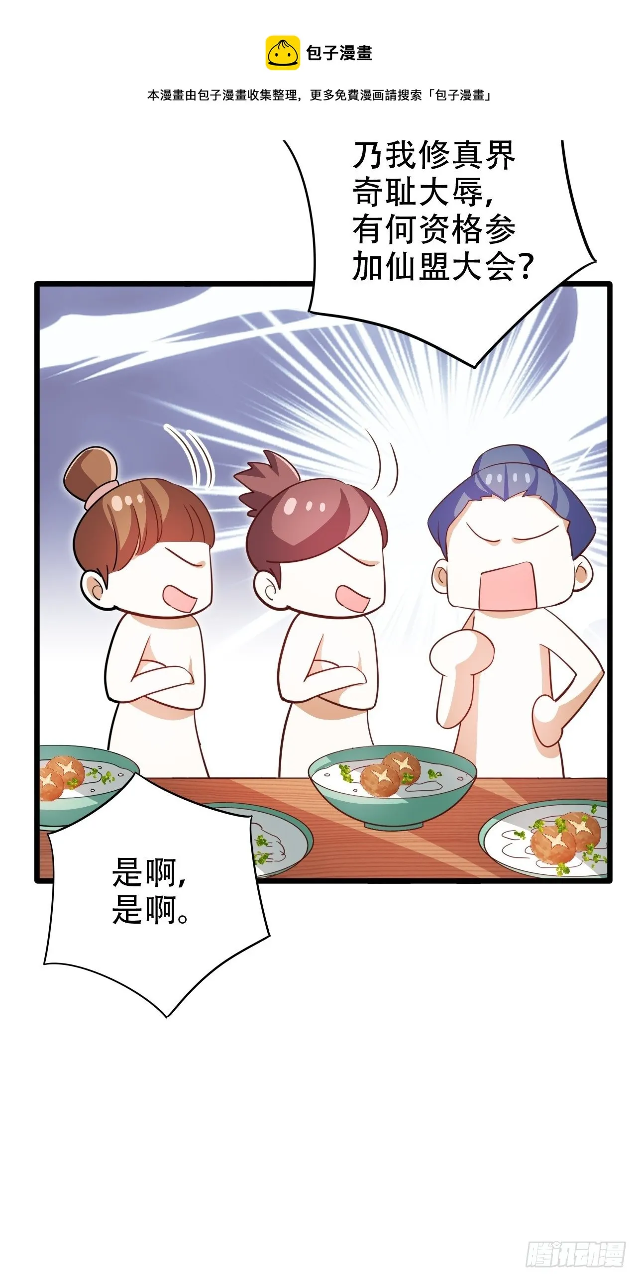 凌霄公子竟在奶奶面前大跳艳舞！ 第5页