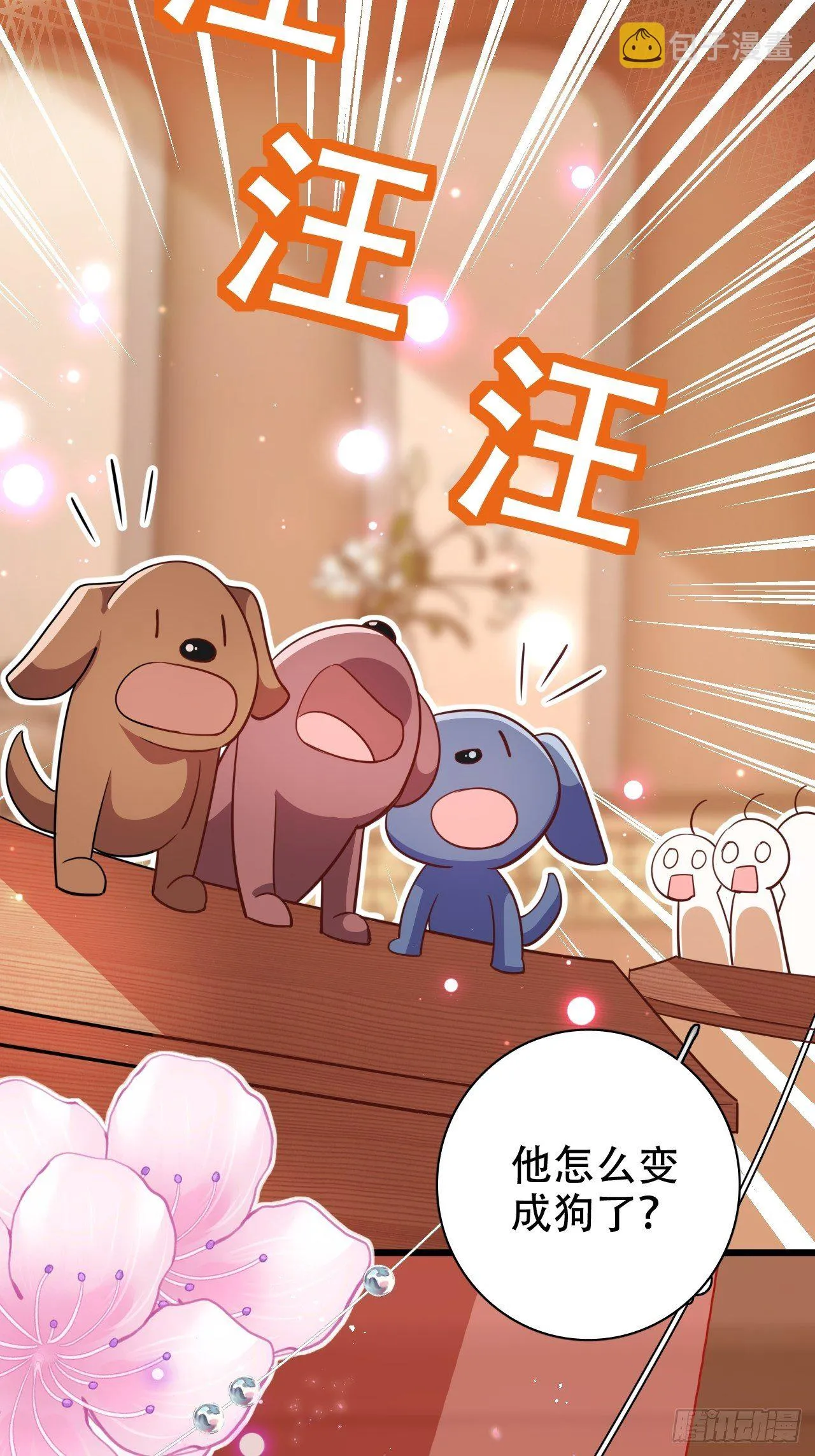 凌霄公子竟在奶奶面前大跳艳舞！ 第7页