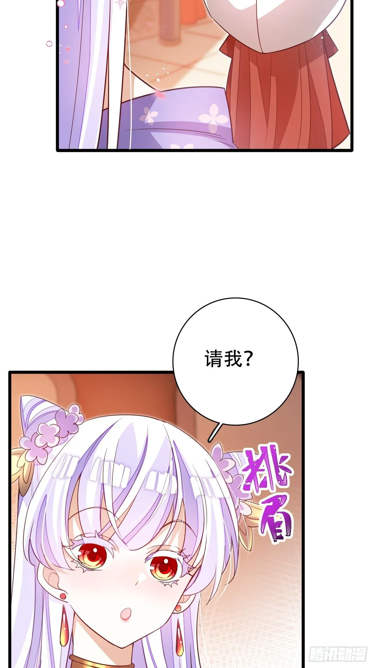 凌霄公子竟在奶奶面前大跳艳舞！ 第14页