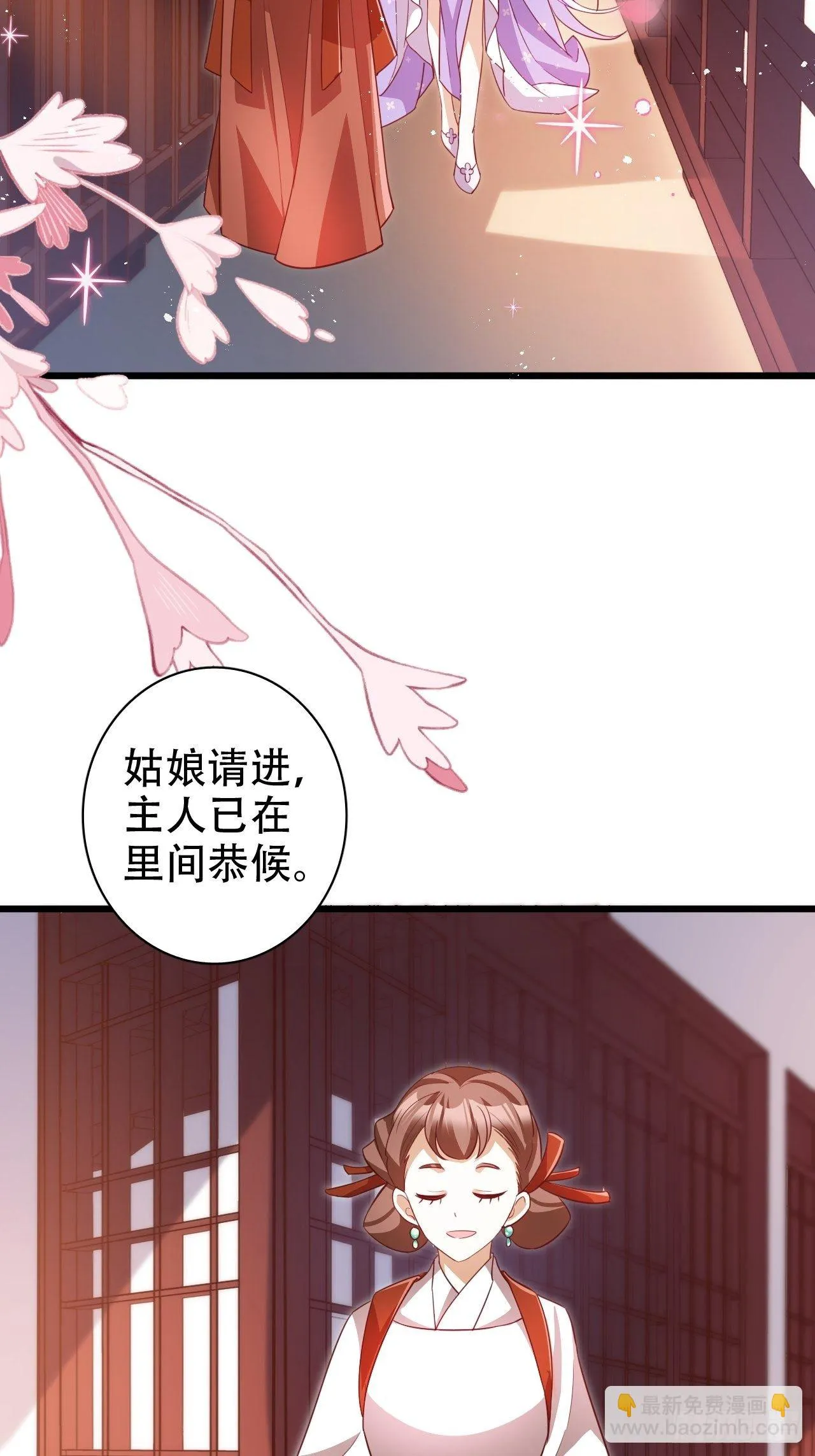 凌霄公子竟在奶奶面前大跳艳舞！ 第18页