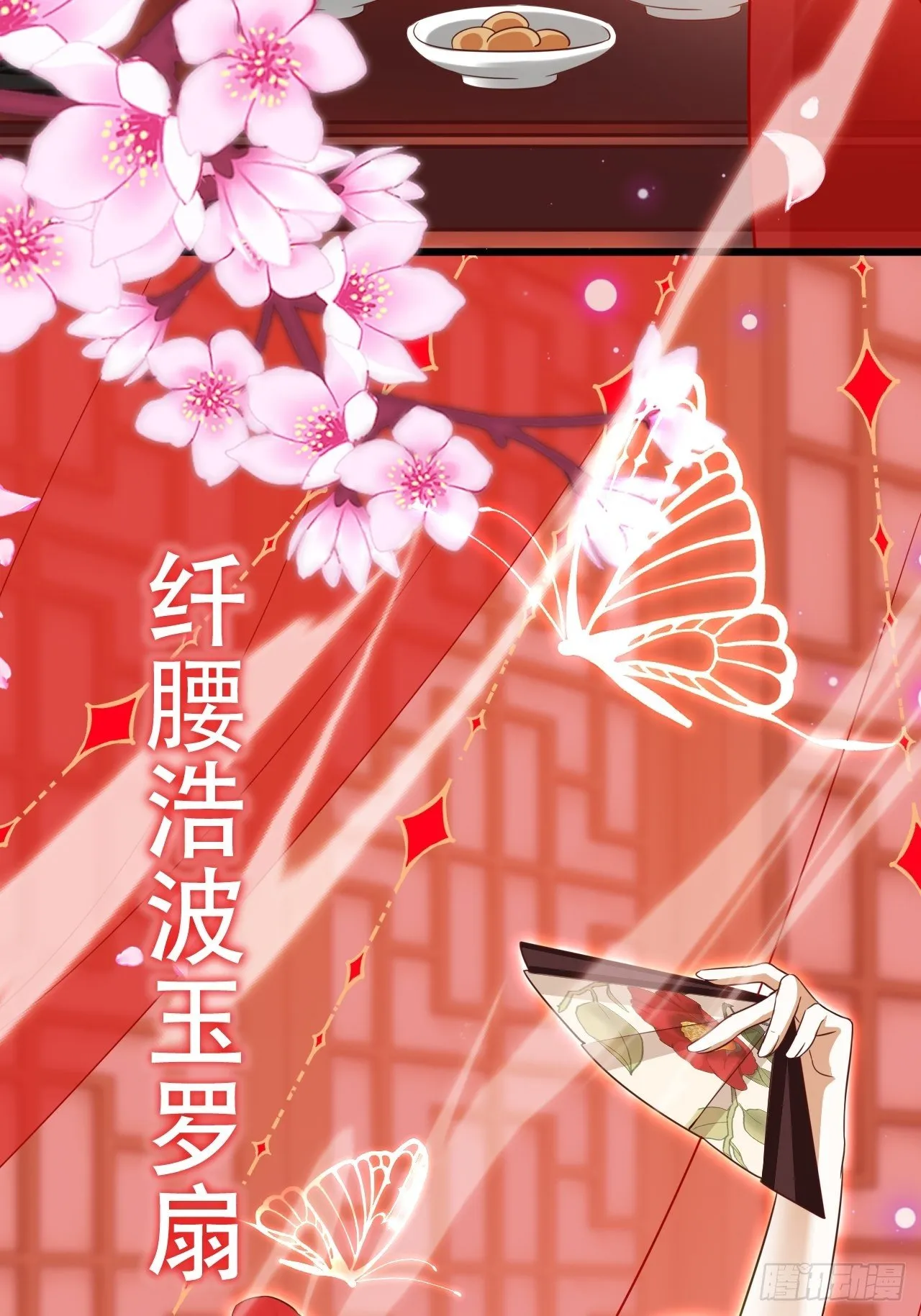 凌霄公子竟在奶奶面前大跳艳舞！ 第26页