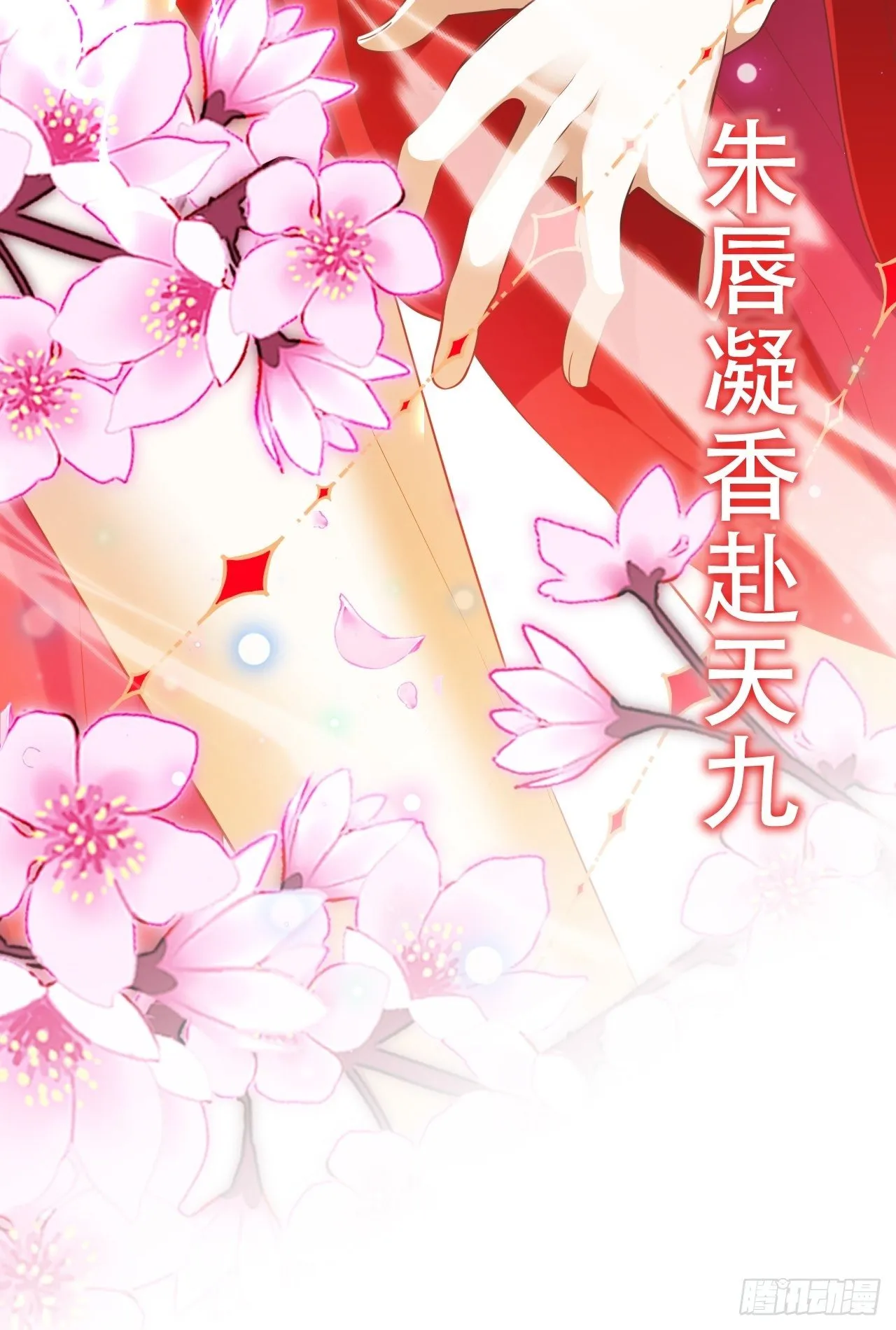 凌霄公子竟在奶奶面前大跳艳舞！ 第31页