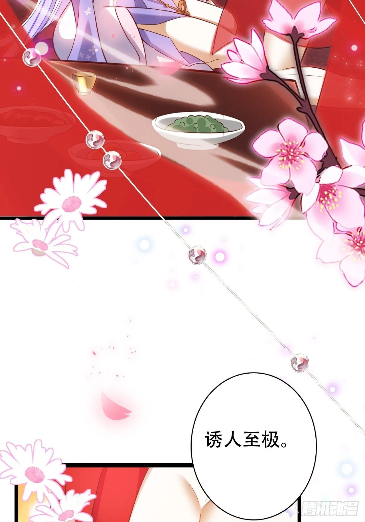 凌霄公子竟在奶奶面前大跳艳舞！ 第35页