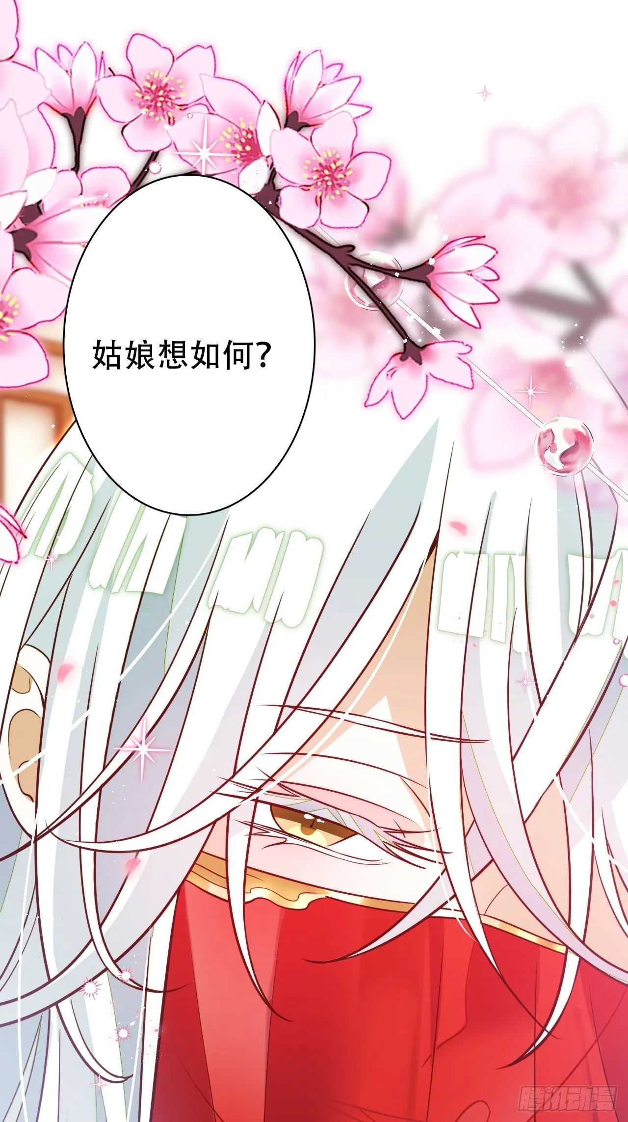凌霄公子竟在奶奶面前大跳艳舞！ 第40页