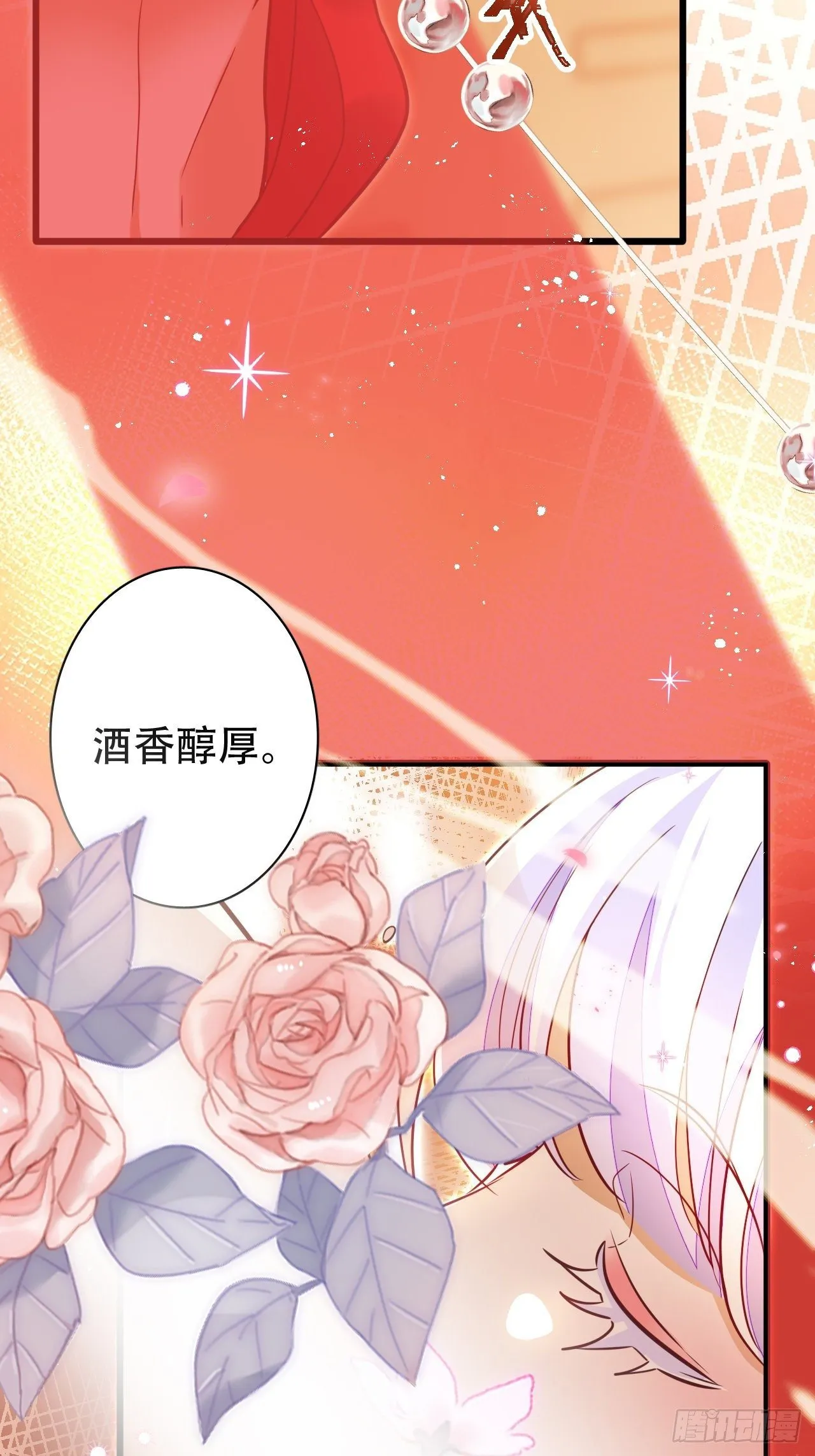 凌霄公子竟在奶奶面前大跳艳舞！ 第44页