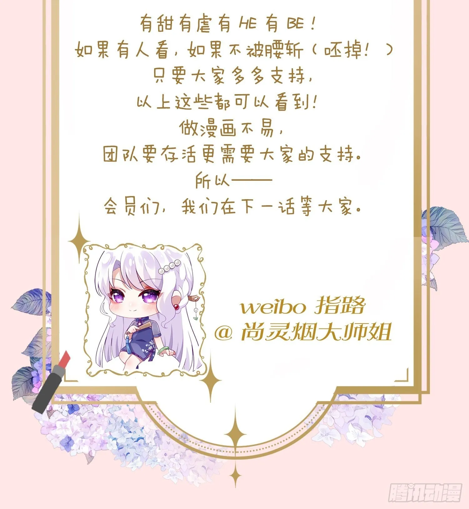 凌霄公子竟在奶奶面前大跳艳舞！ 第58页