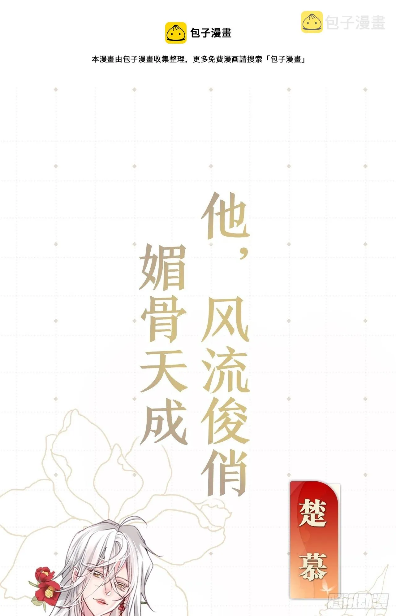 放料2：超长版预告 第1页