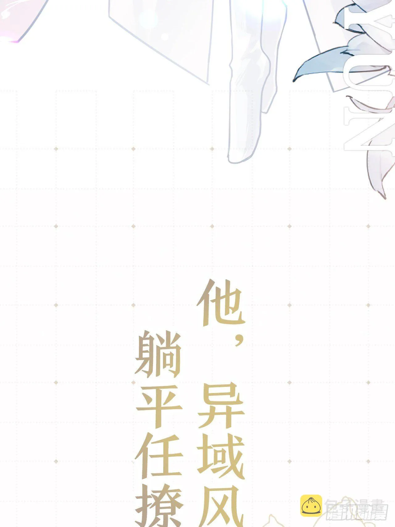 放料2：超长版预告 第6页