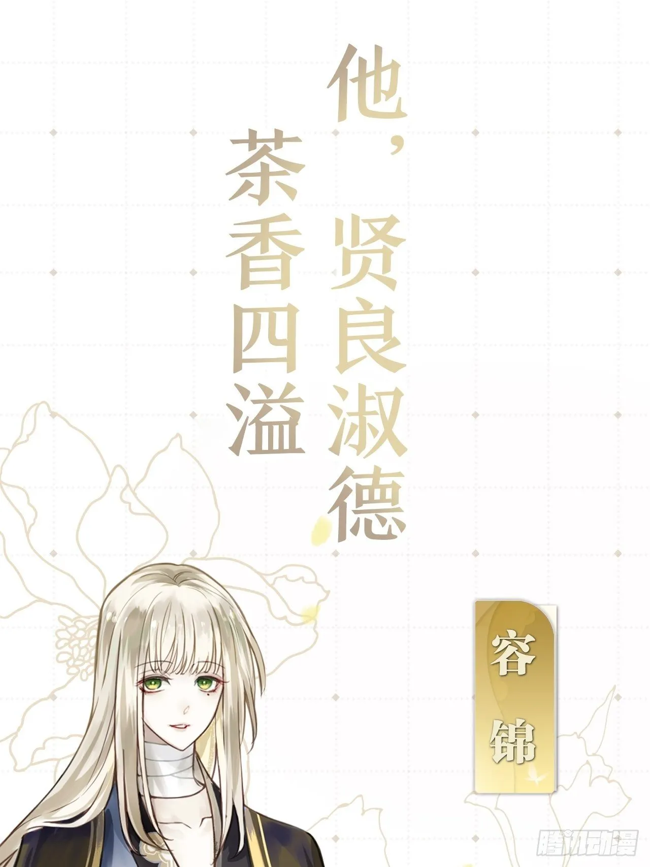 放料2：超长版预告 第9页