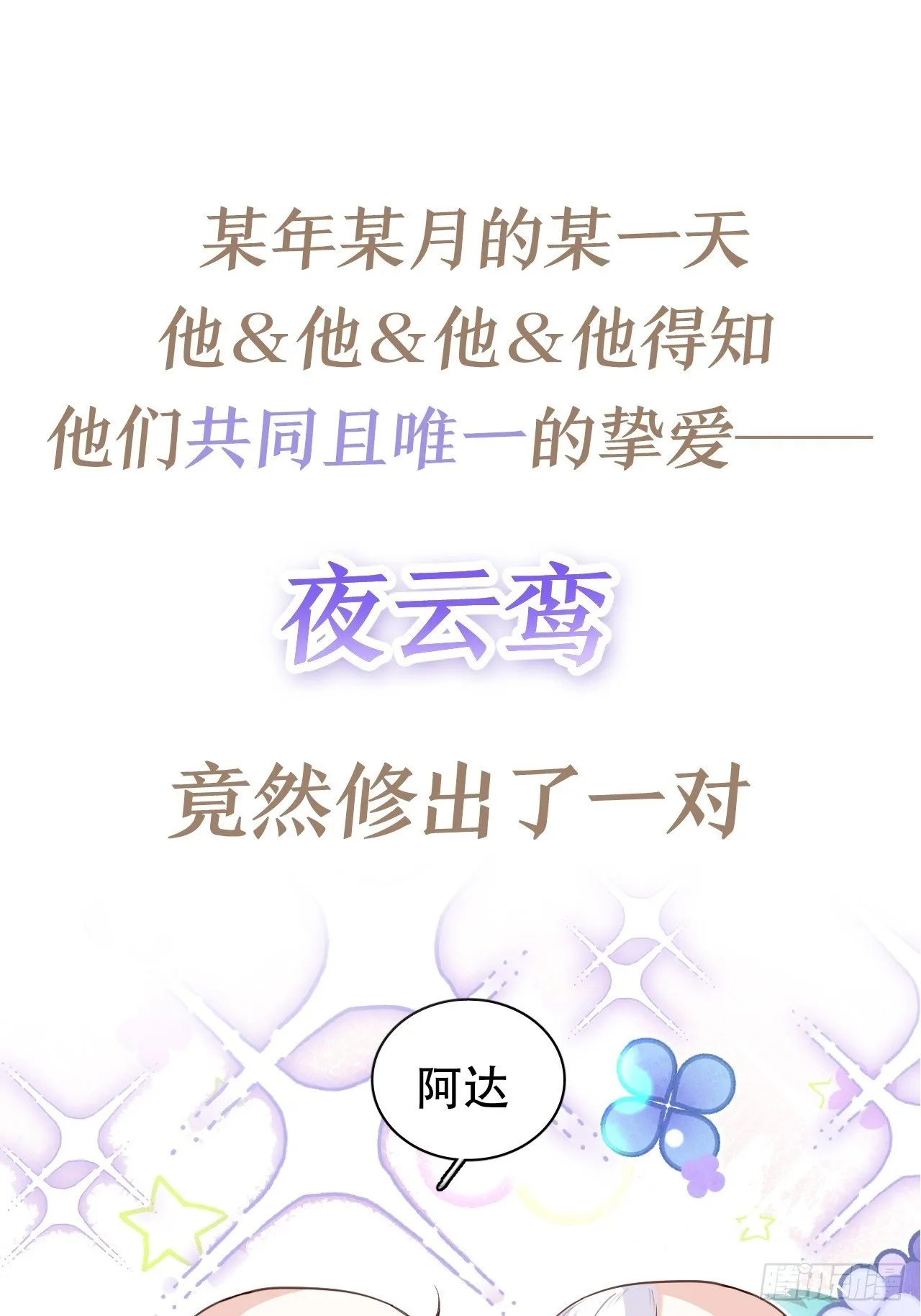 放料2：超长版预告 第12页