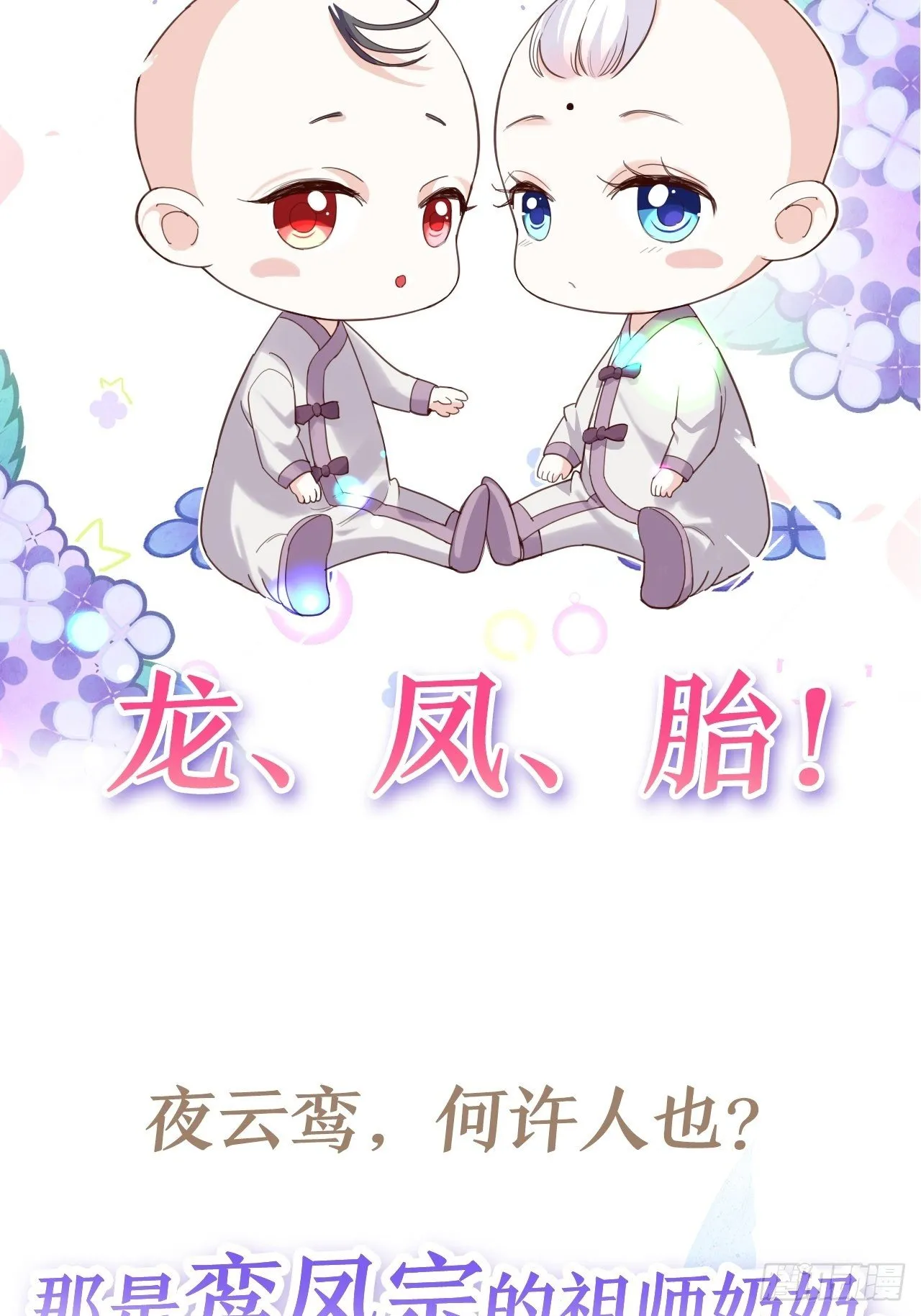 放料2：超长版预告 第13页