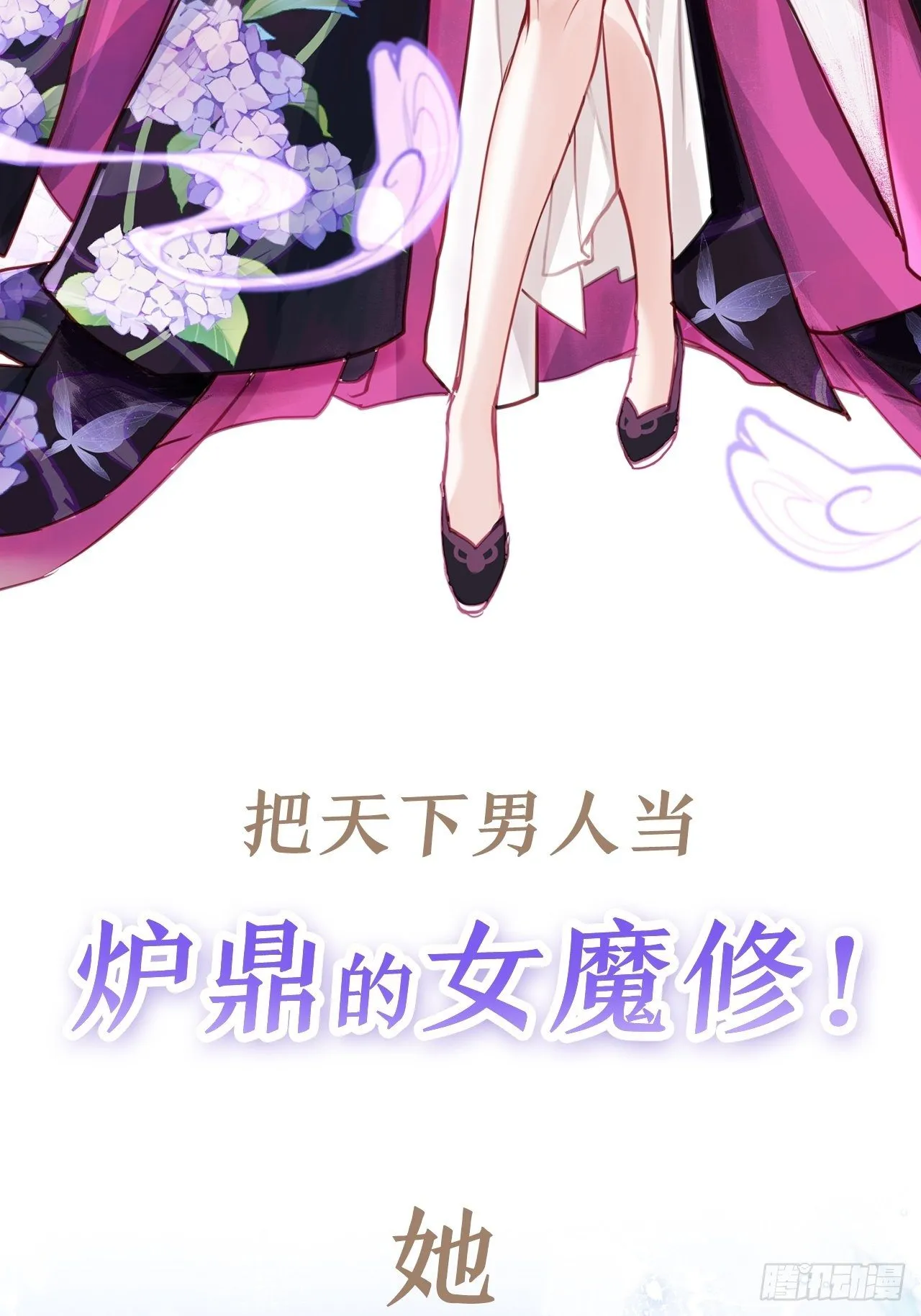 放料2：超长版预告 第15页