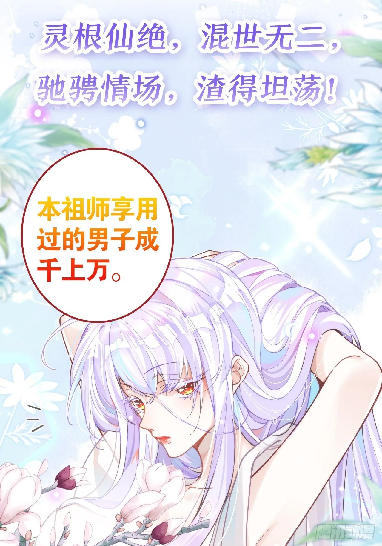 放料2：超长版预告 第16页