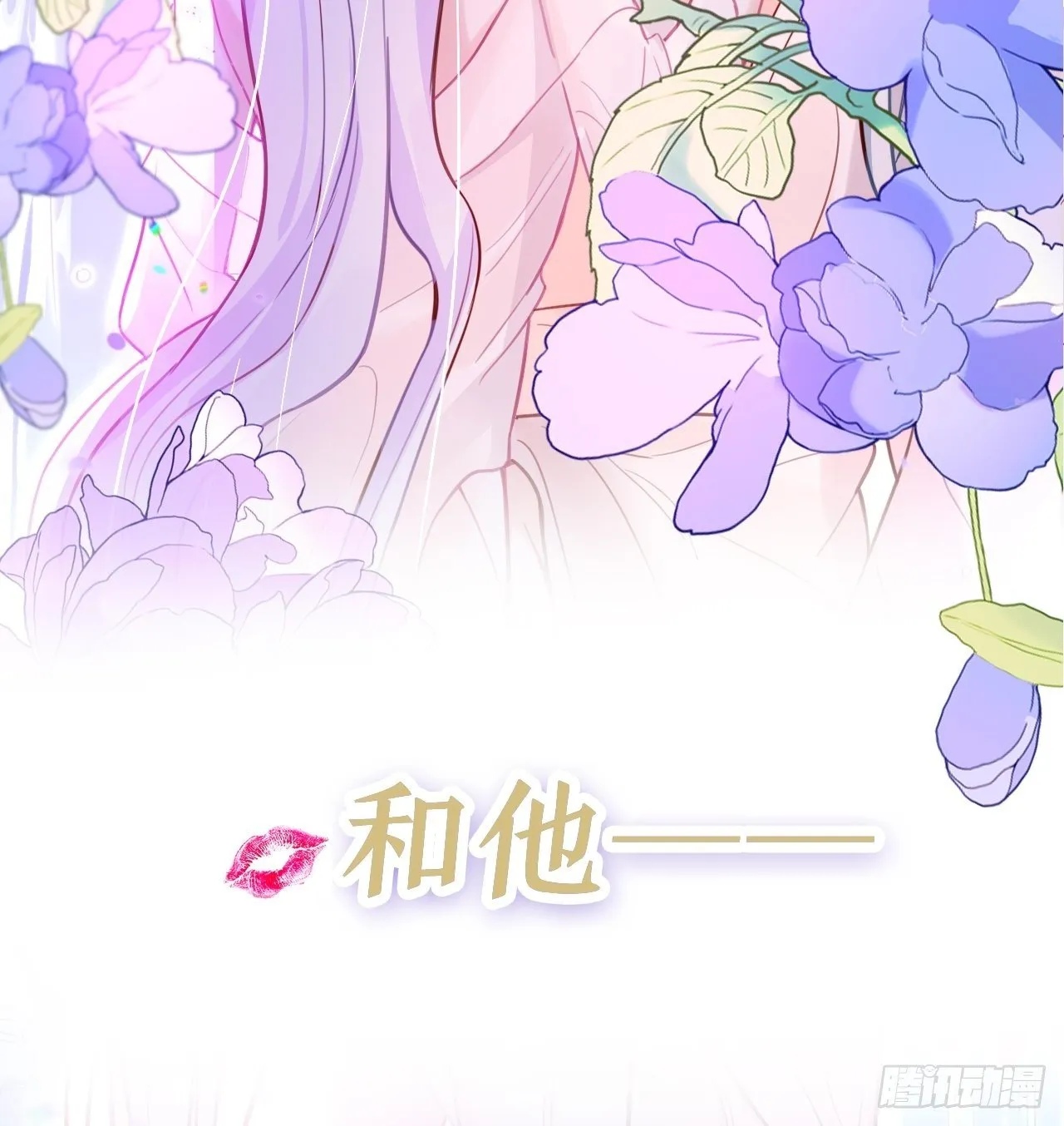 放料2：超长版预告 第19页
