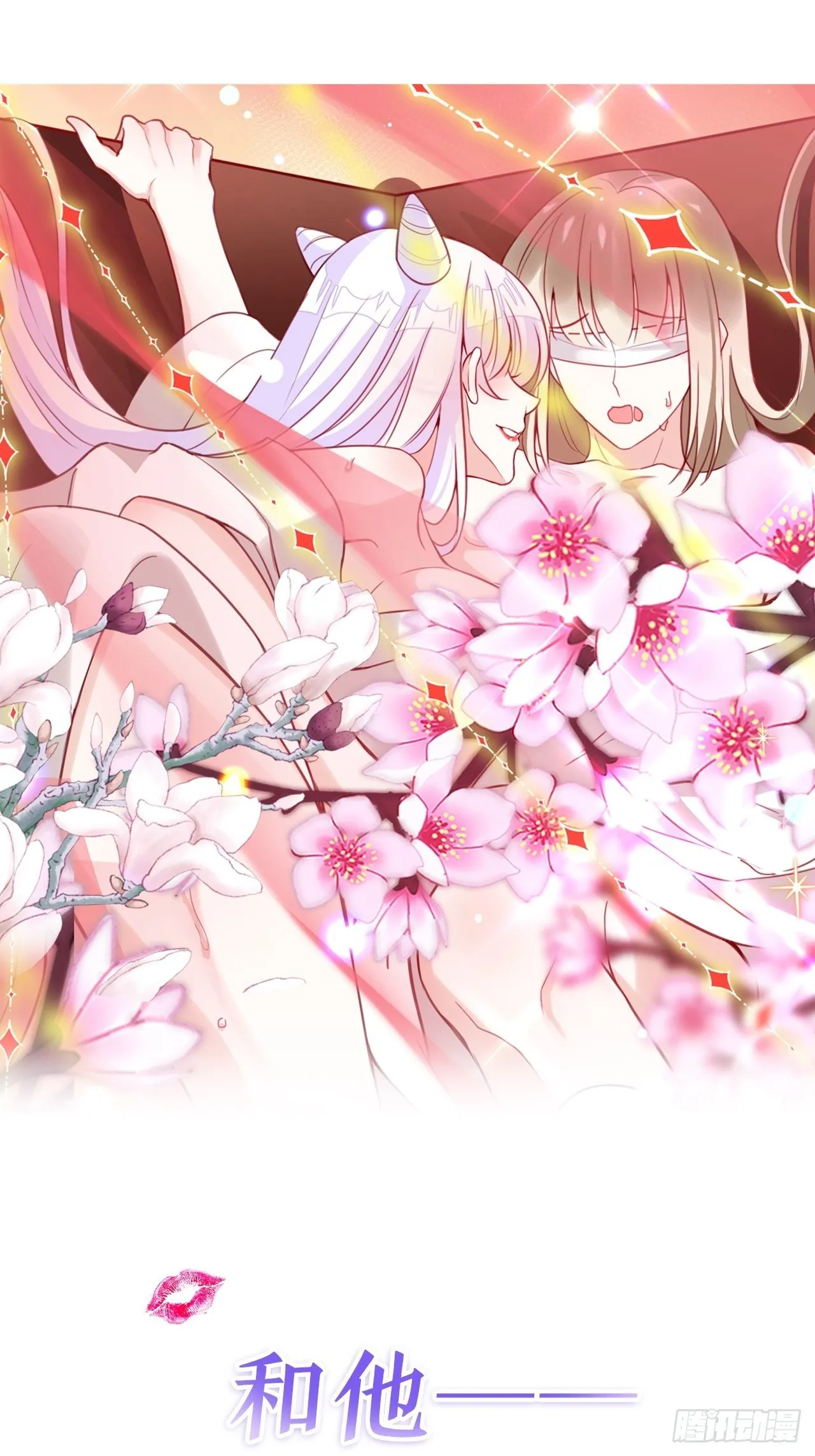 放料2：超长版预告 第21页