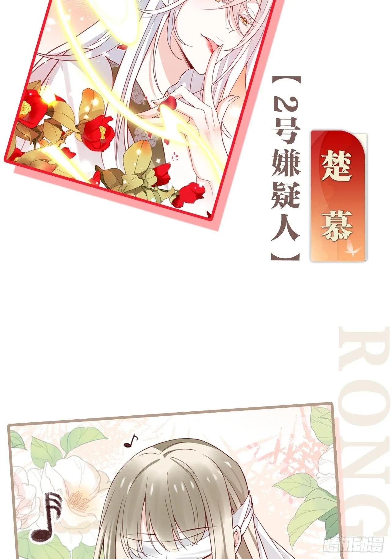 放料2：超长版预告 第28页