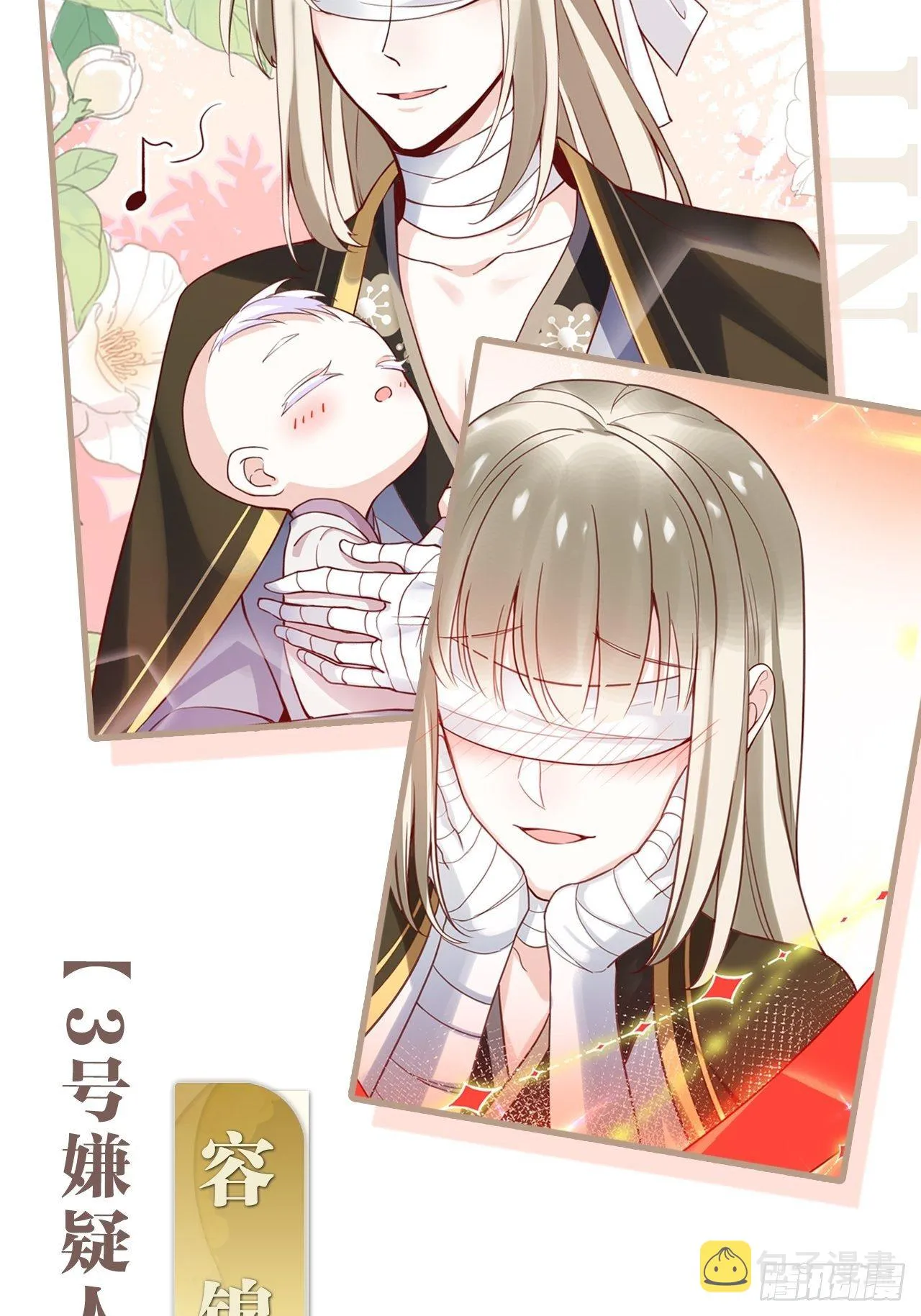 放料2：超长版预告 第29页