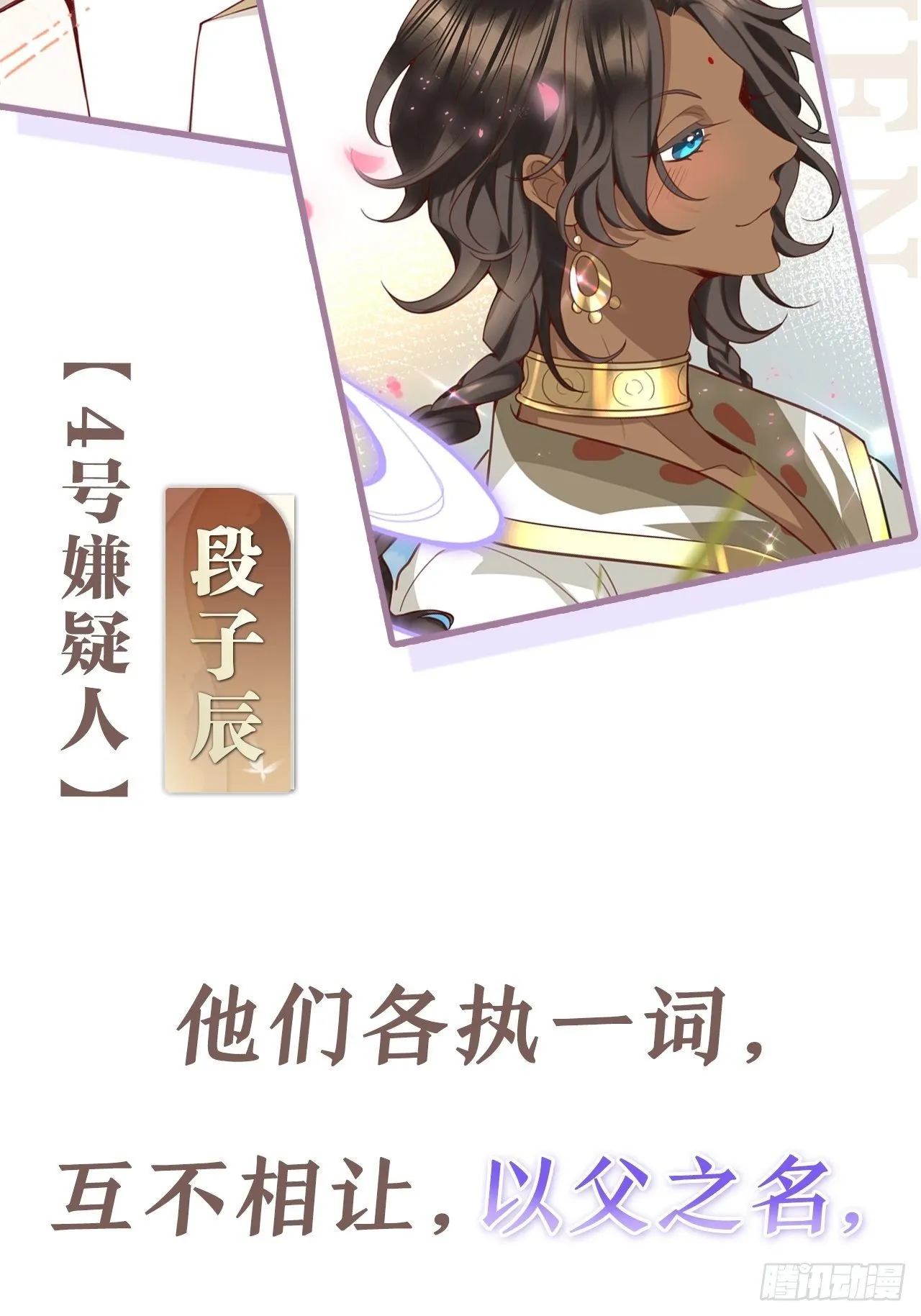 放料2：超长版预告 第31页