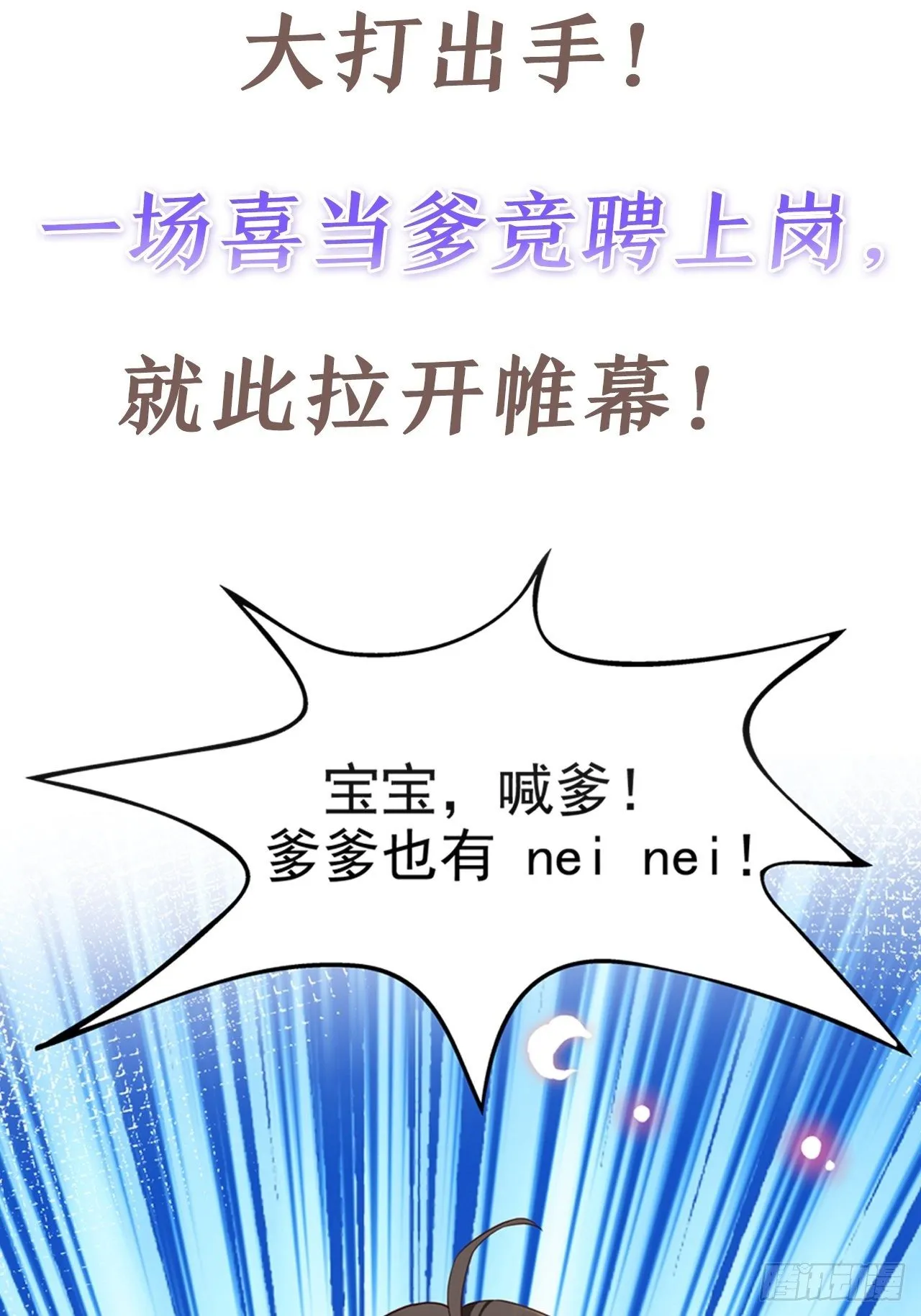 放料2：超长版预告 第32页