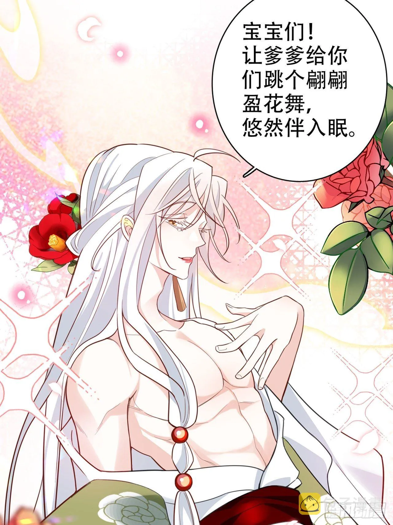 放料2：超长版预告 第34页