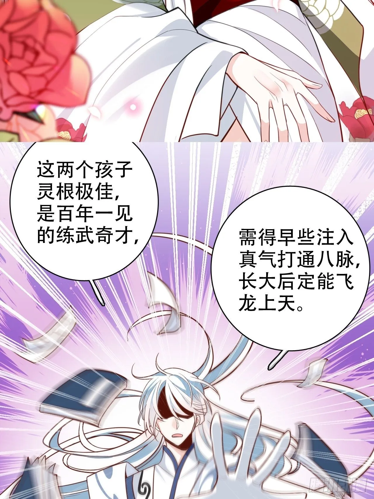 放料2：超长版预告 第35页