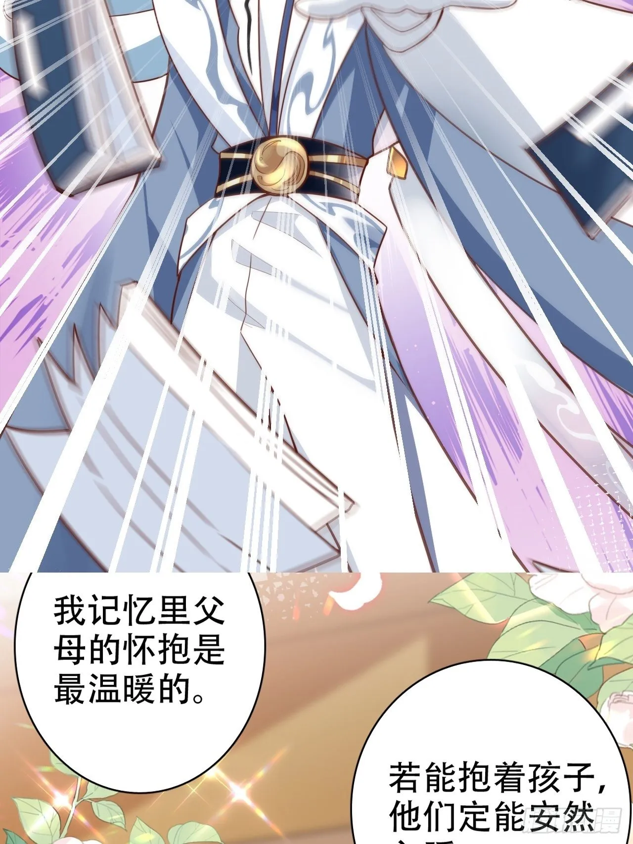 放料2：超长版预告 第36页