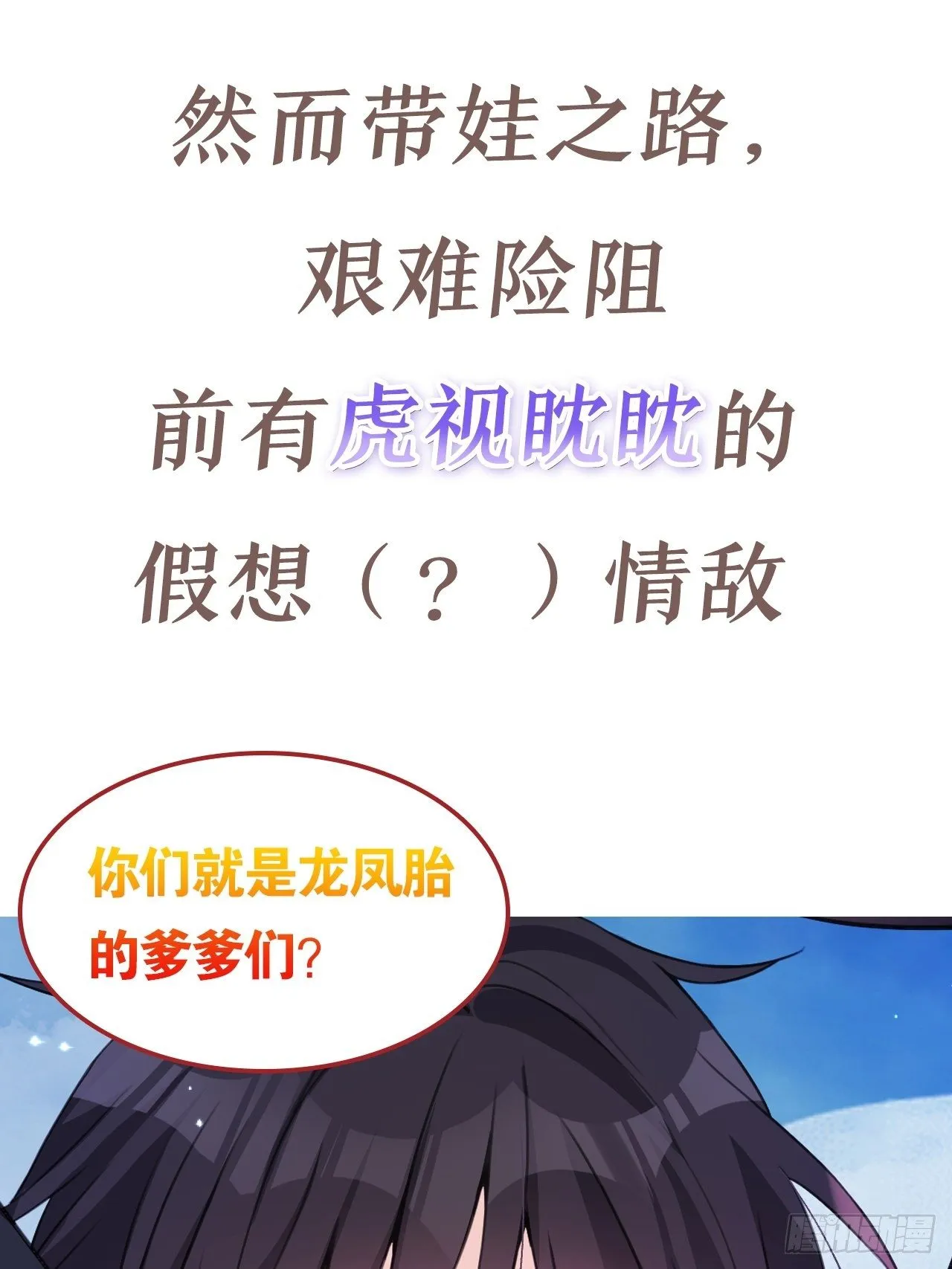 放料2：超长版预告 第38页