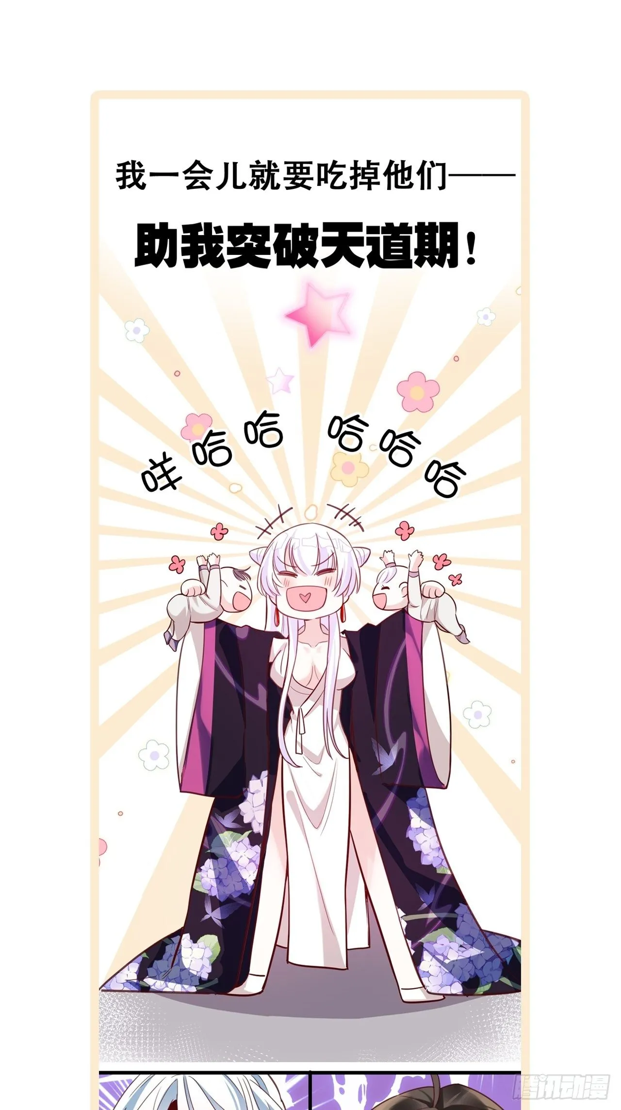 放料2：超长版预告 第41页