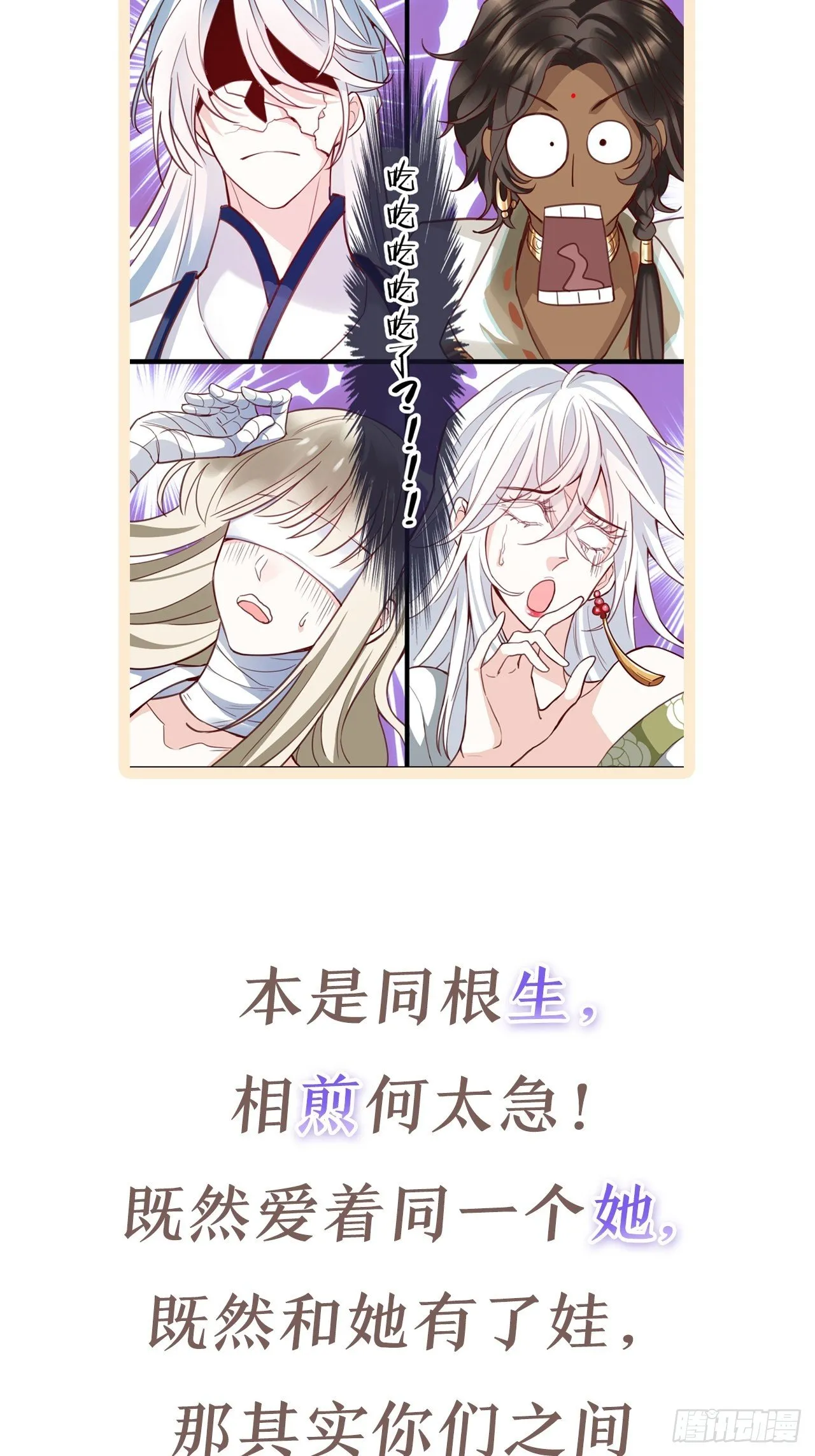 放料2：超长版预告 第42页