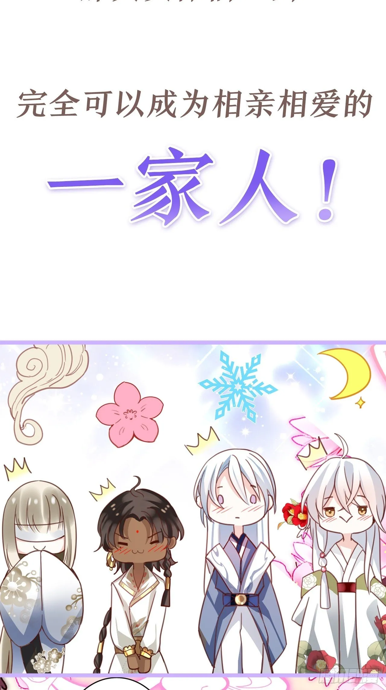 放料2：超长版预告 第43页