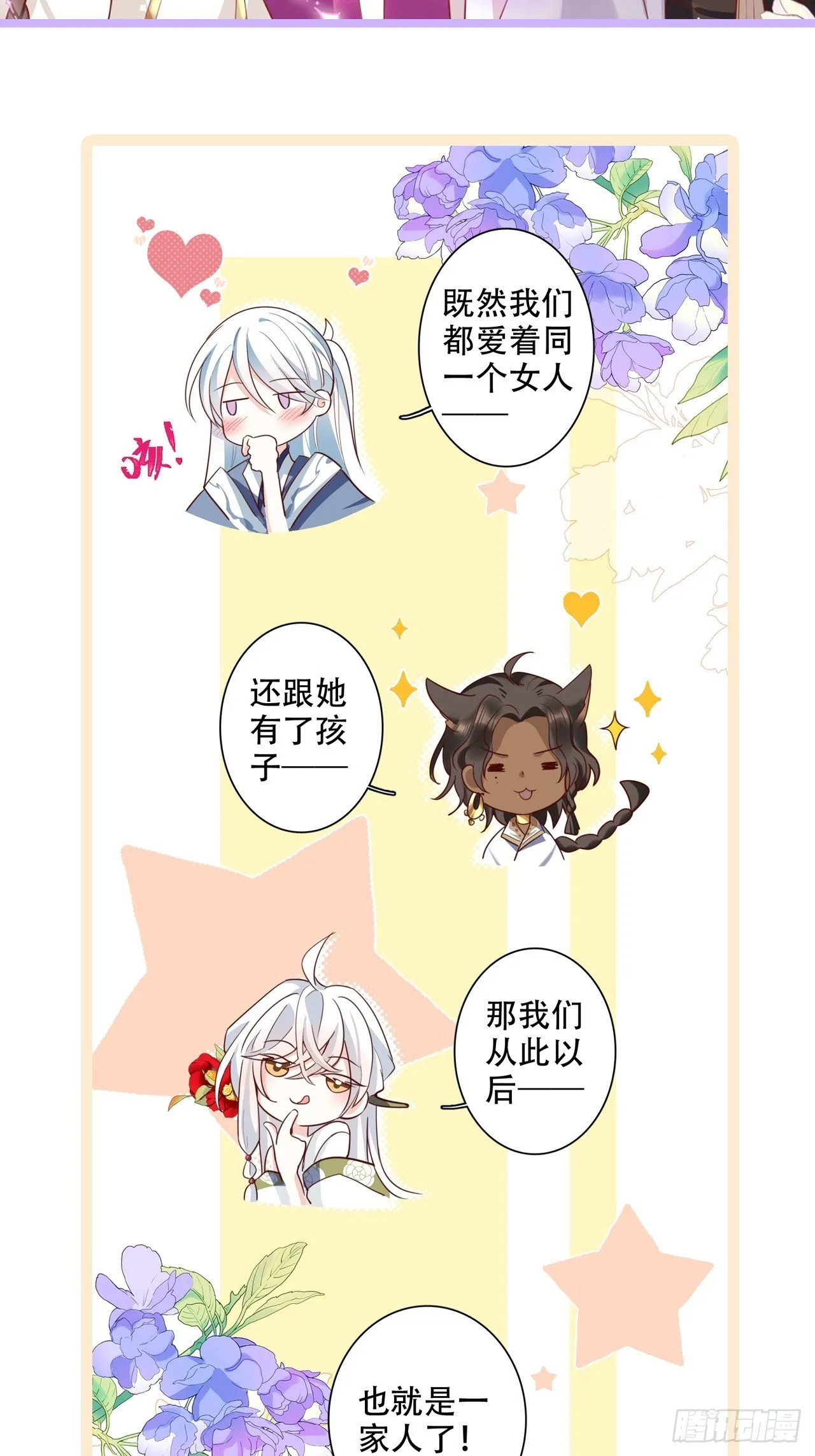 放料2：超长版预告 第45页