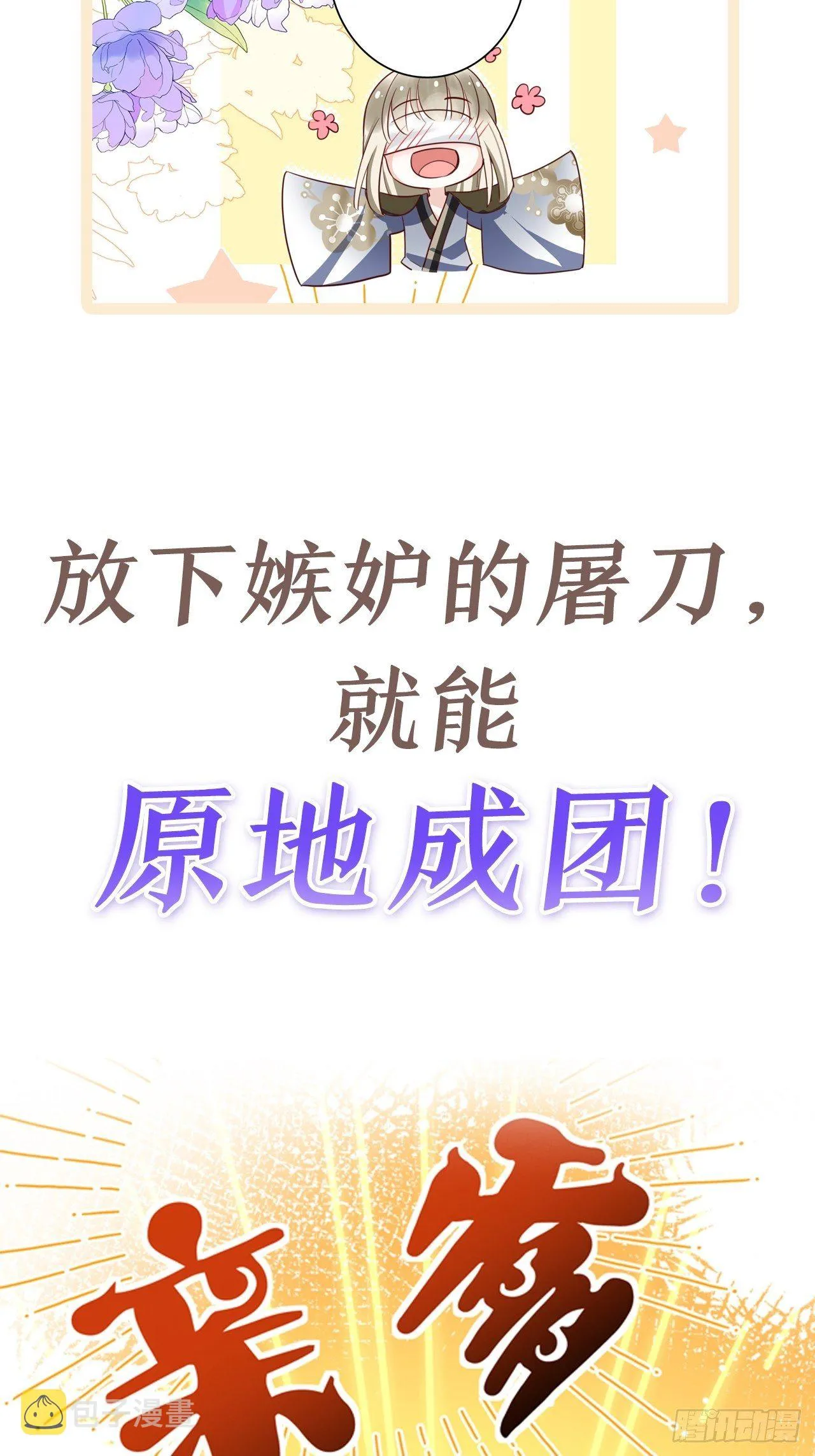 放料2：超长版预告 第46页