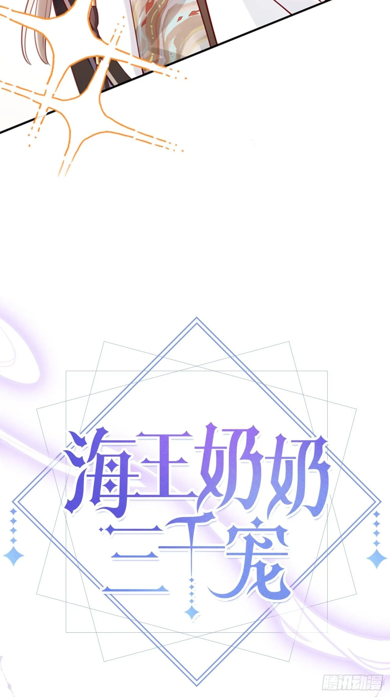 放料2：超长版预告 第48页
