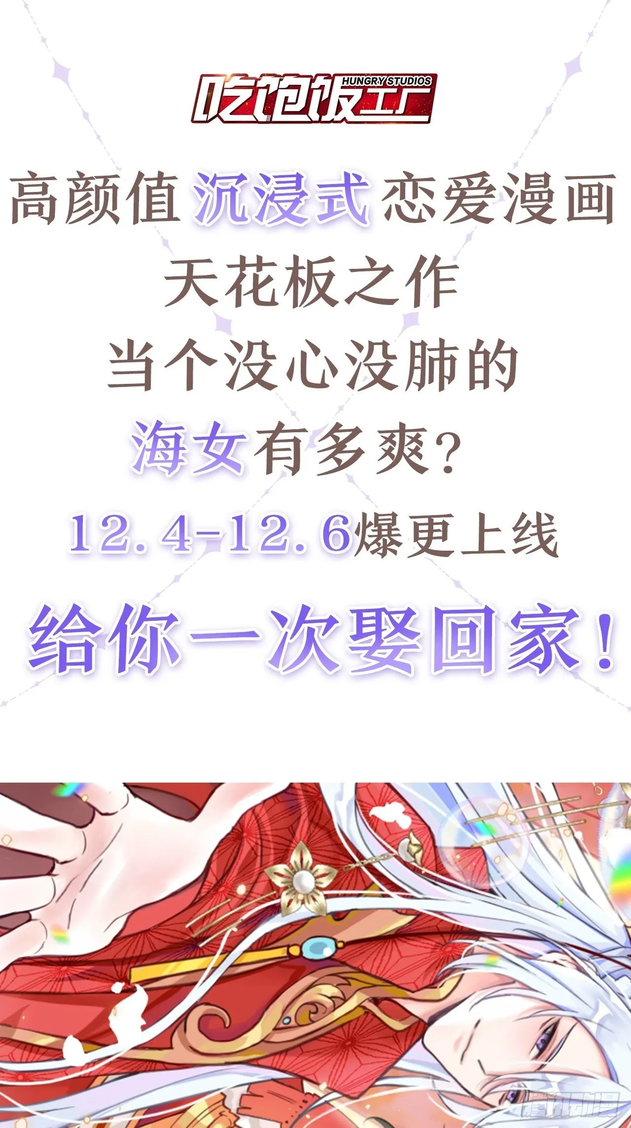 放料2：超长版预告 第49页