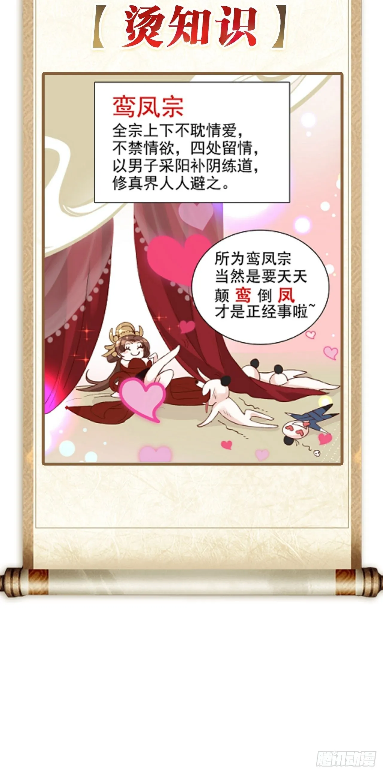 放料2：超长版预告 第51页