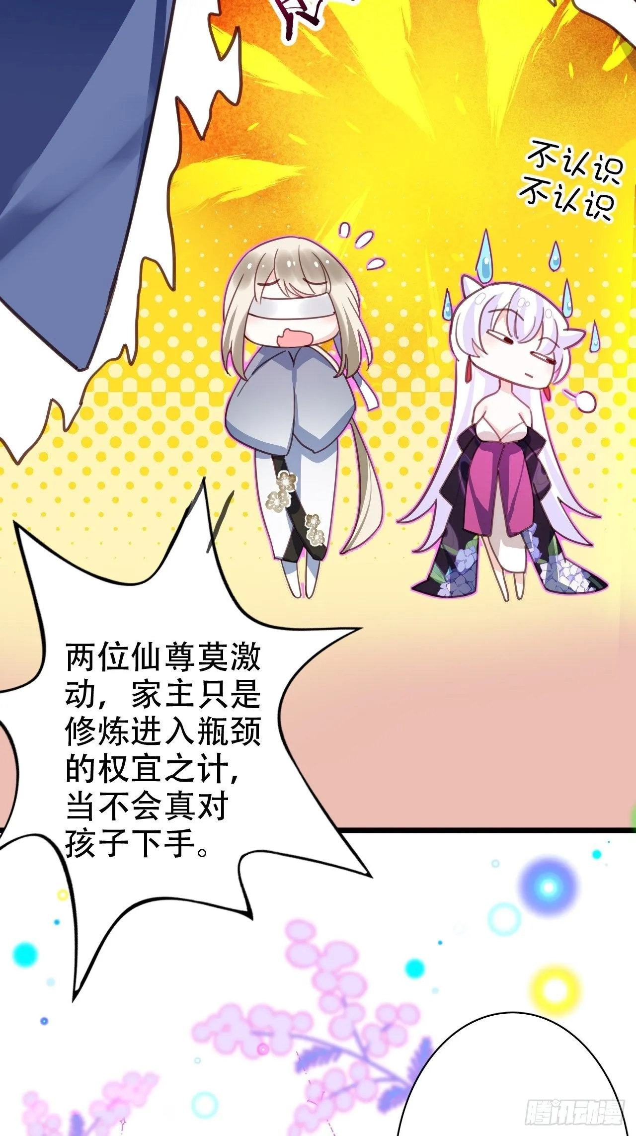 你当初在床上可不是这么说的 第14页