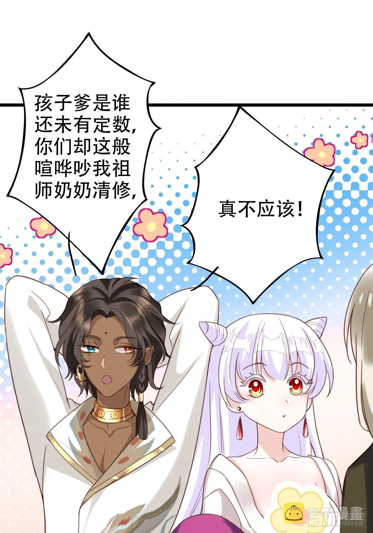 你当初在床上可不是这么说的 第16页
