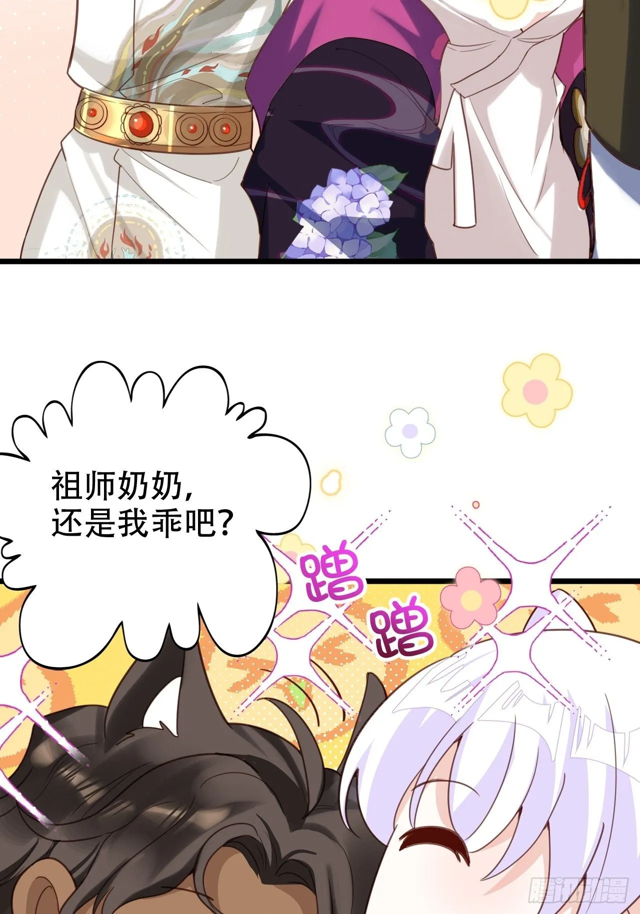 你当初在床上可不是这么说的 第17页