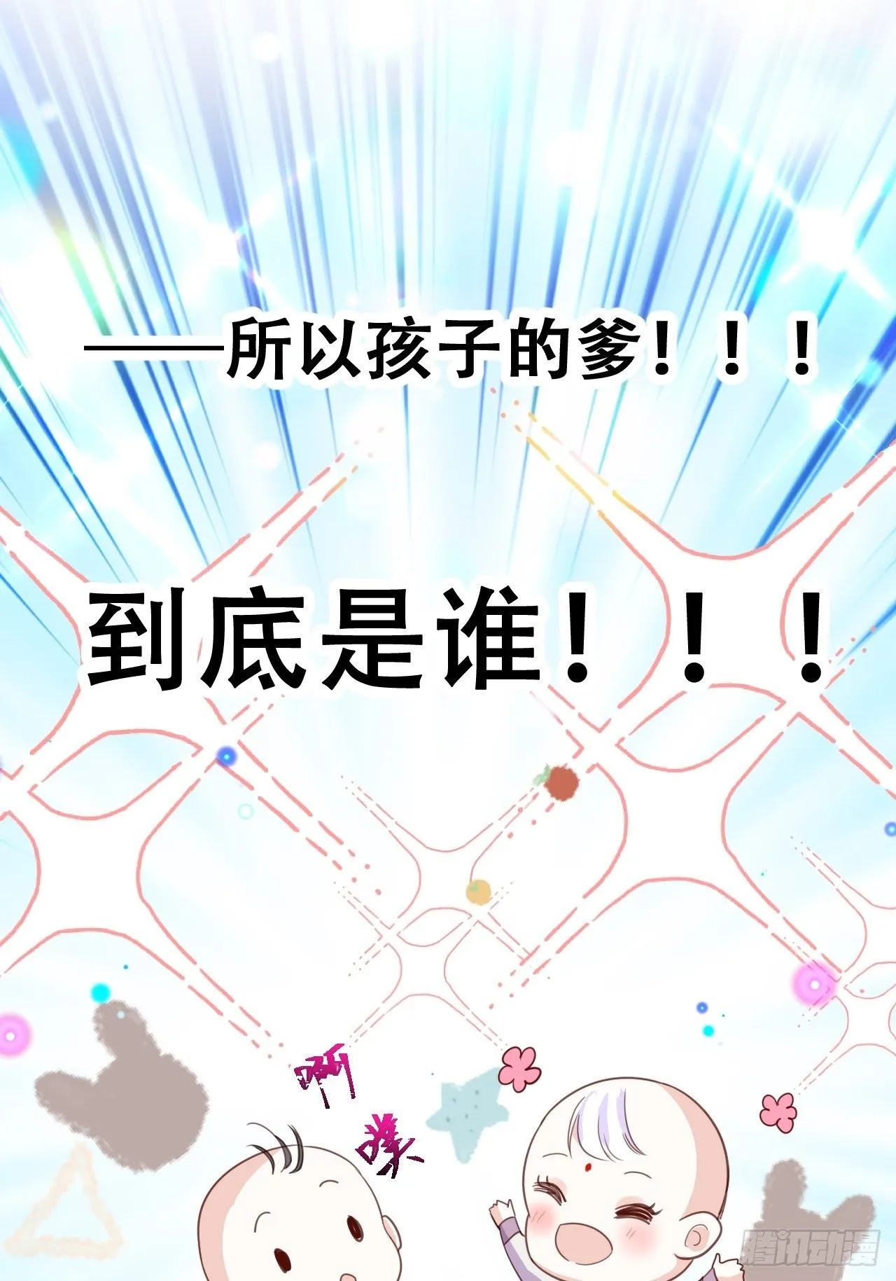 你当初在床上可不是这么说的 第19页