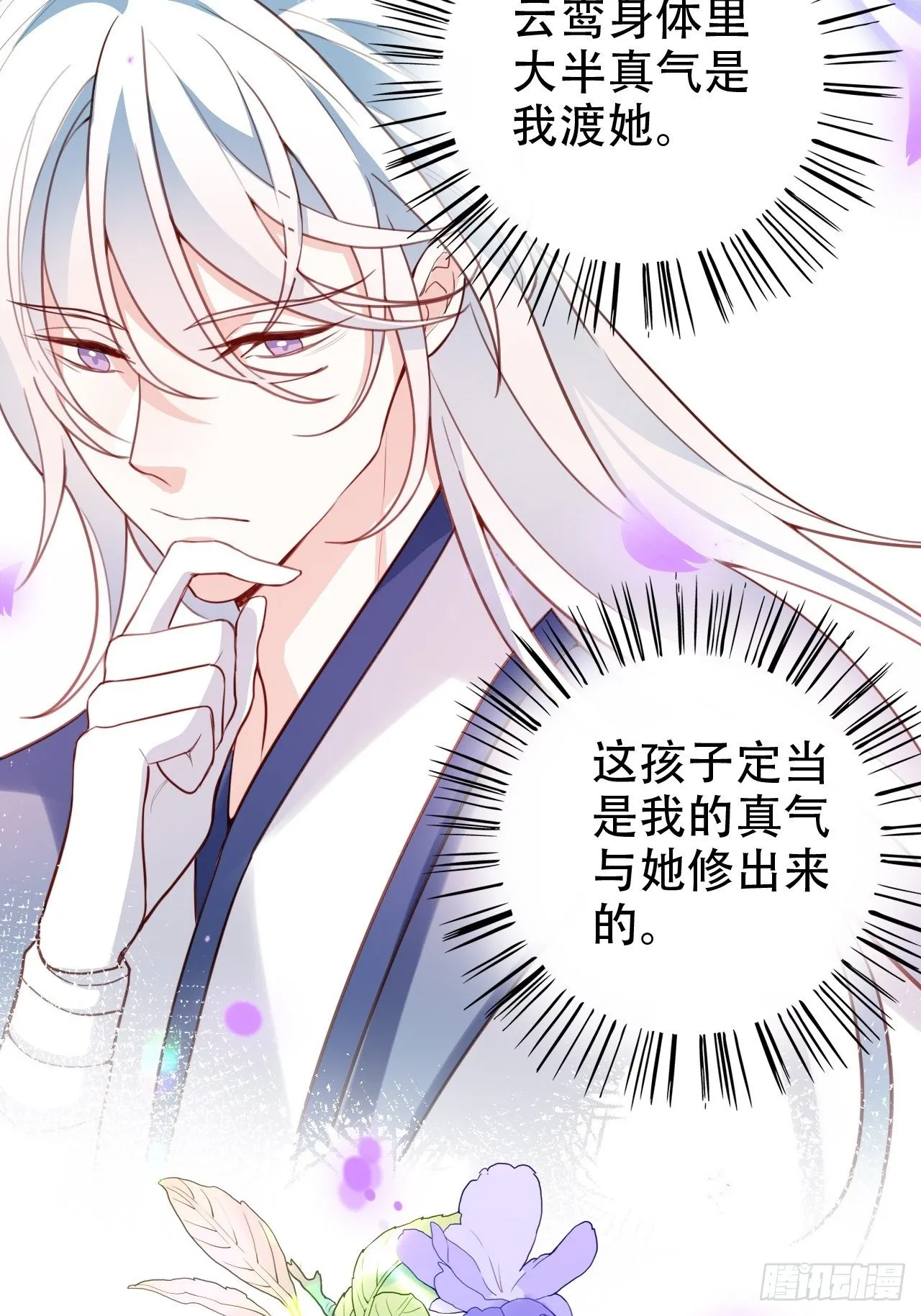 你当初在床上可不是这么说的 第21页