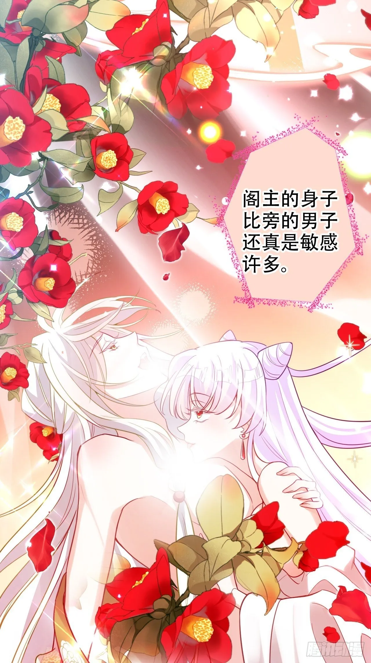 你当初在床上可不是这么说的 第25页