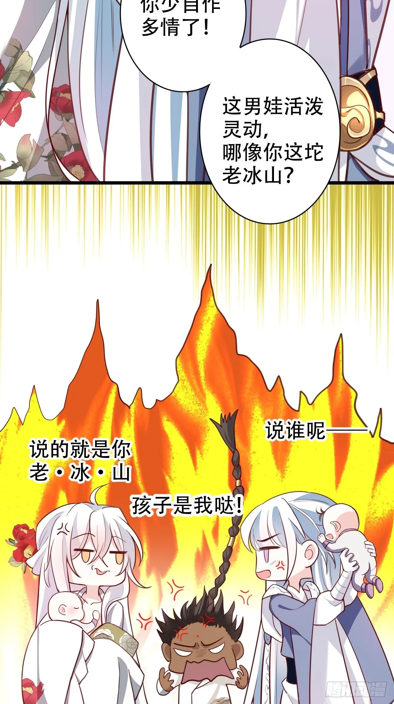 你当初在床上可不是这么说的 第38页