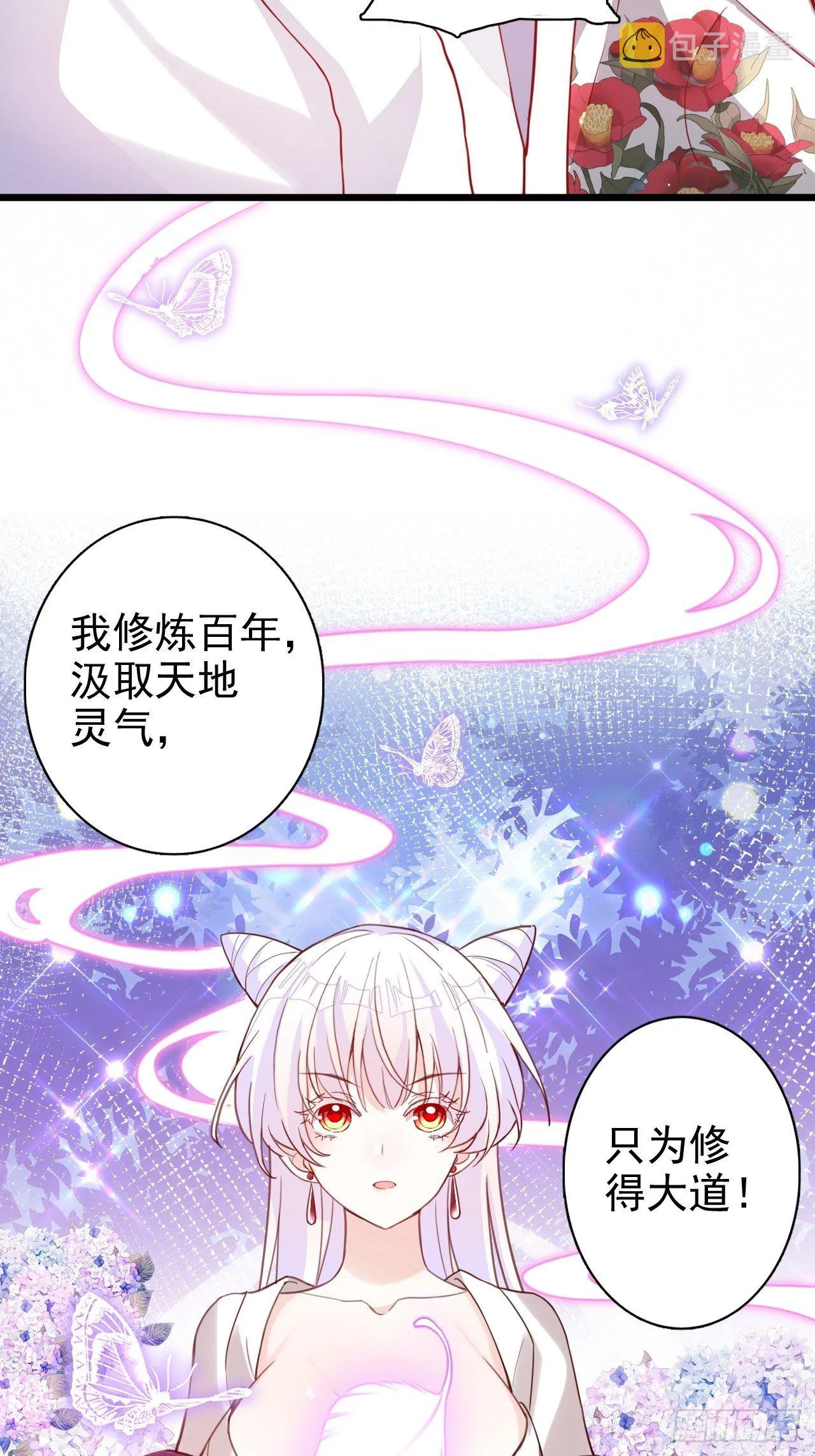 你当初在床上可不是这么说的 第49页
