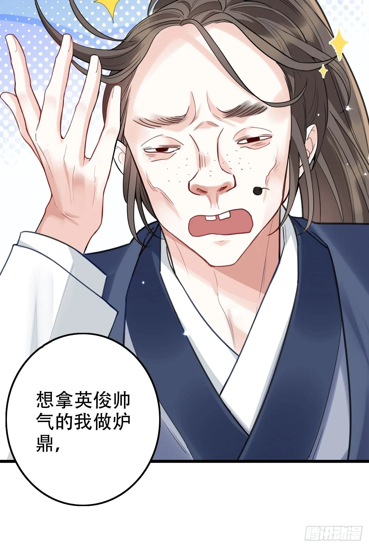 我是孩子爸爸！我们也是！ 第9页