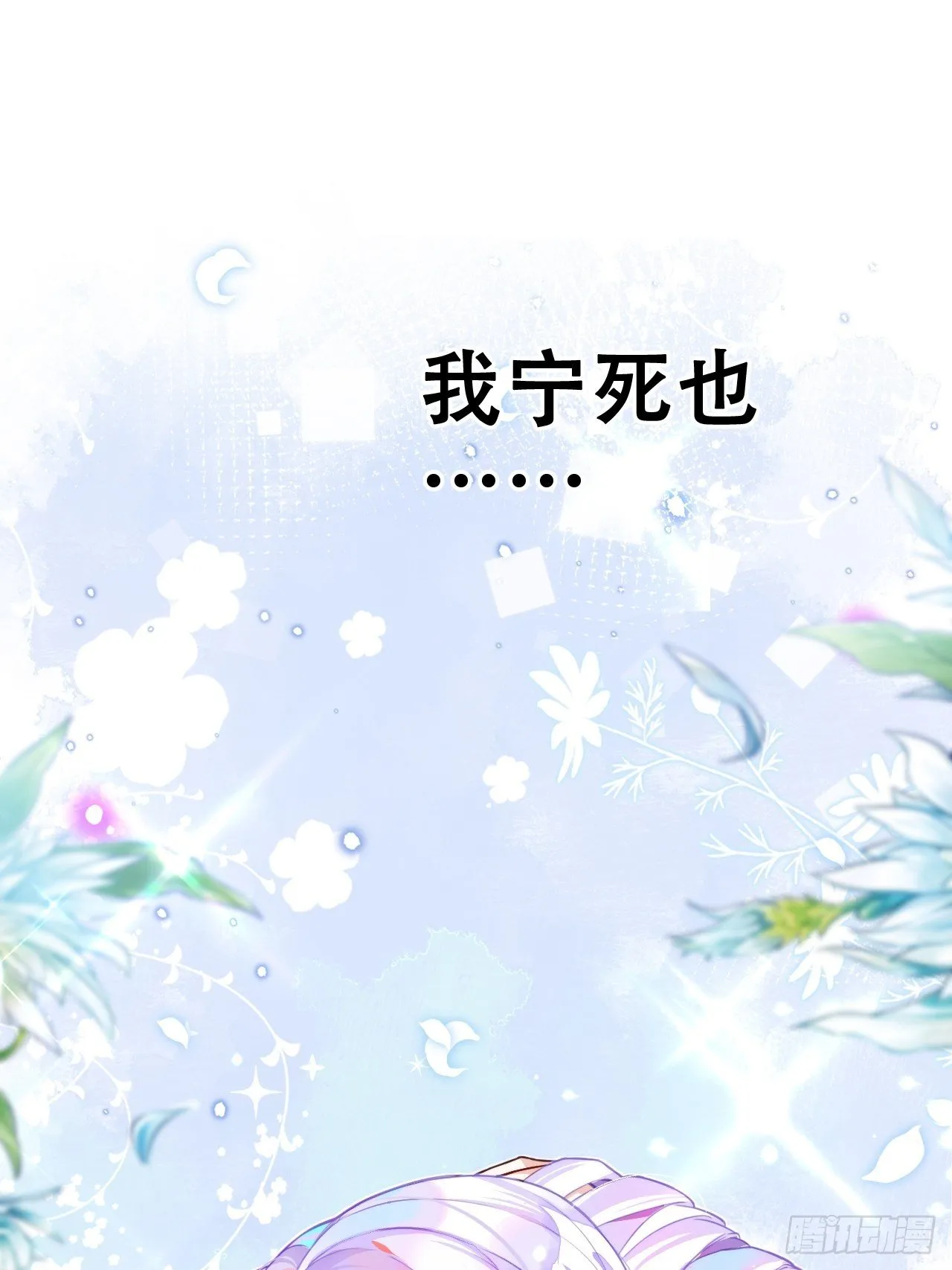 我是孩子爸爸！我们也是！ 第10页