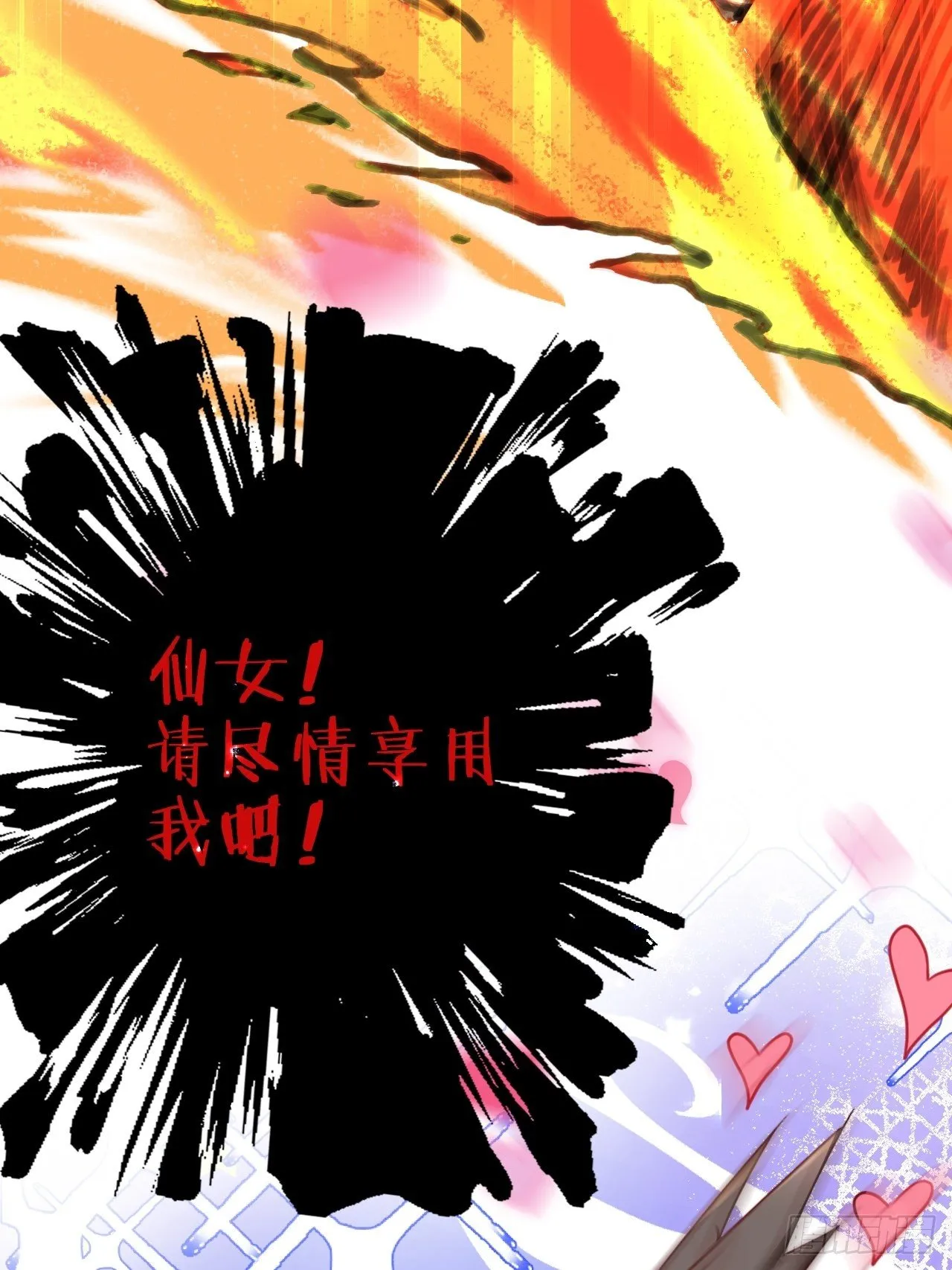 我是孩子爸爸！我们也是！ 第15页