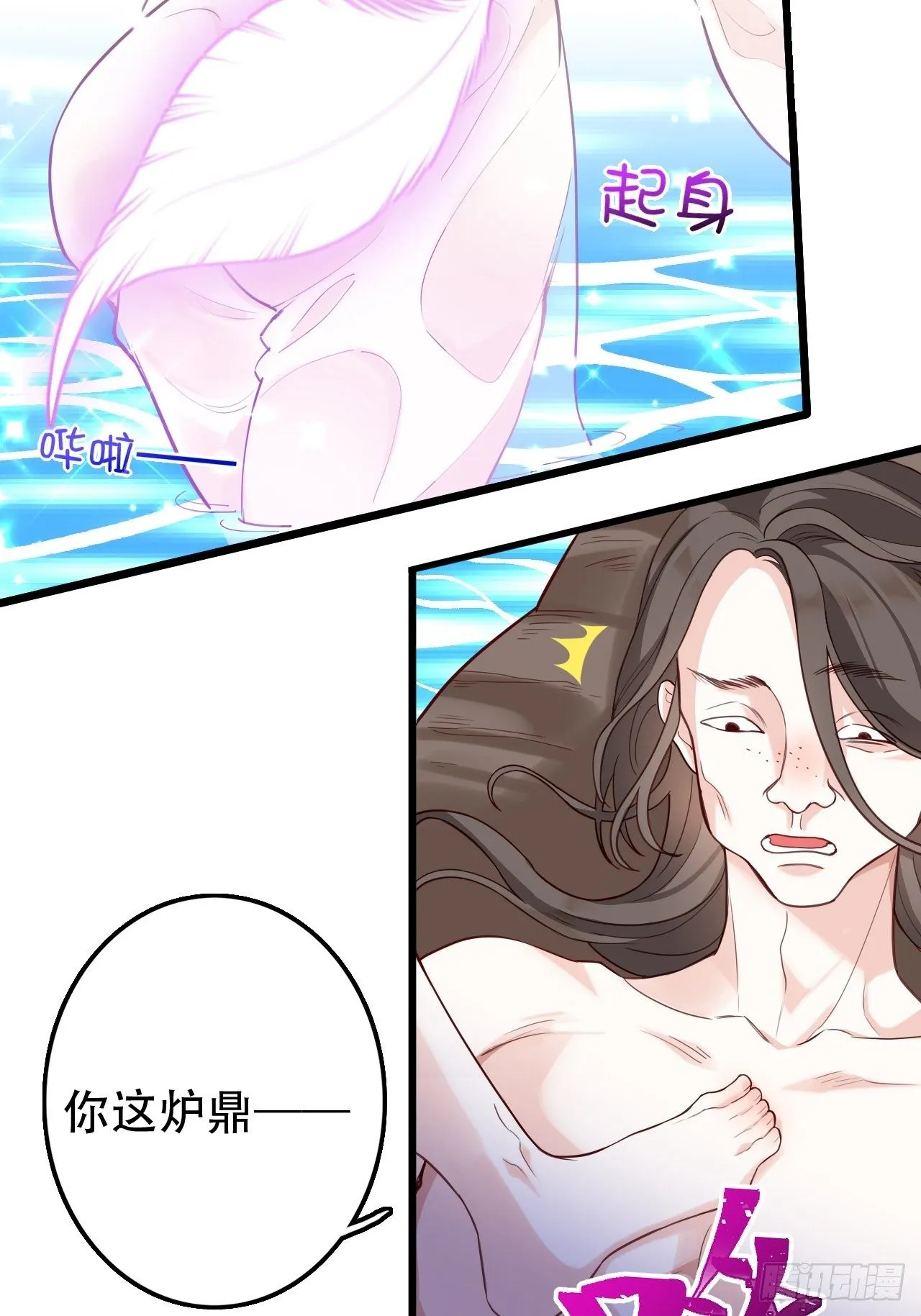 我是孩子爸爸！我们也是！ 第20页