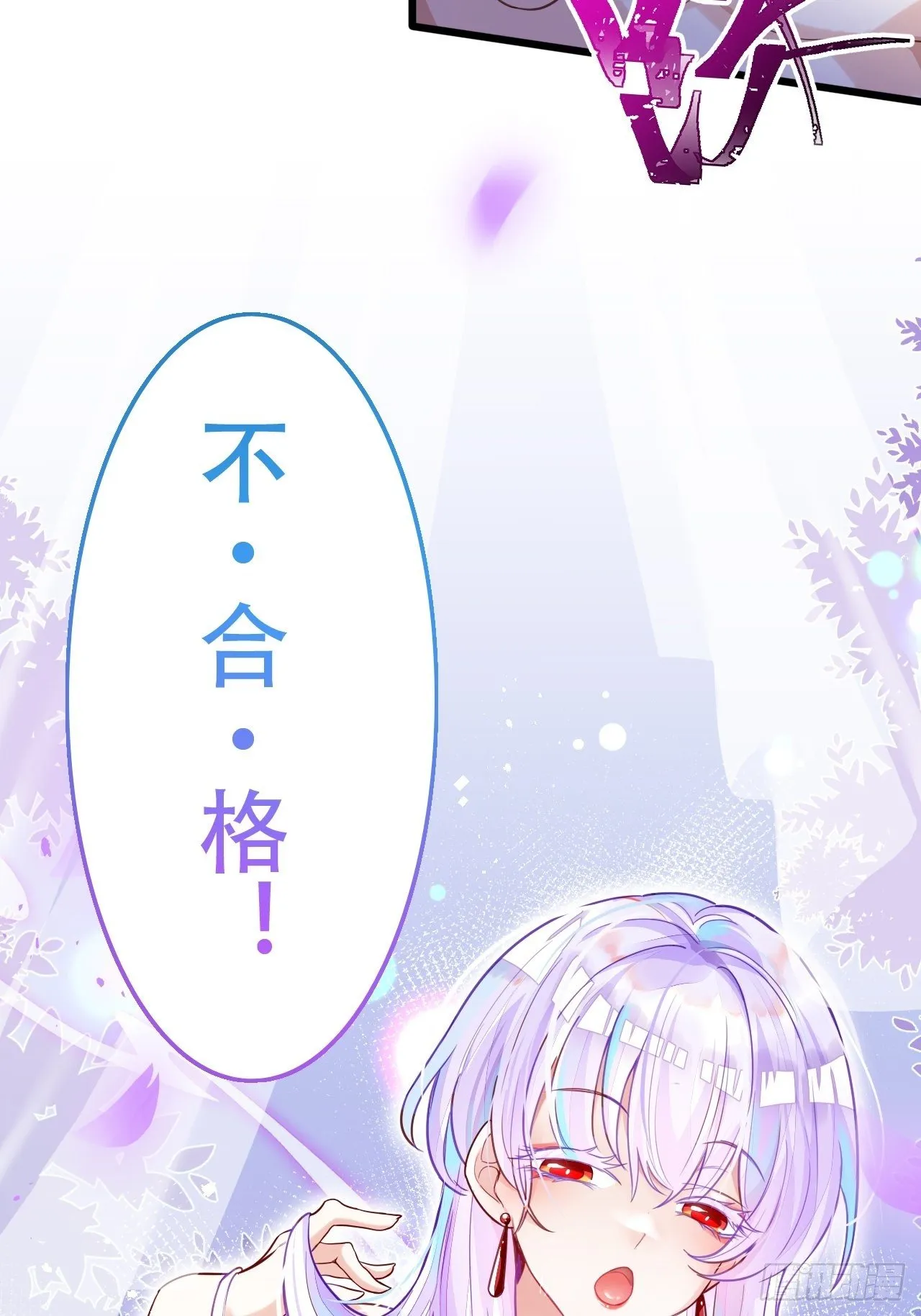 我是孩子爸爸！我们也是！ 第21页